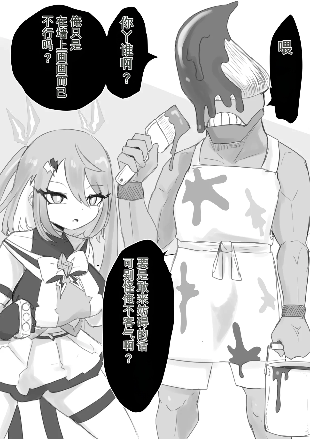 [Dendou Monaka]Mahou Shoujo Rising Storm Page 97