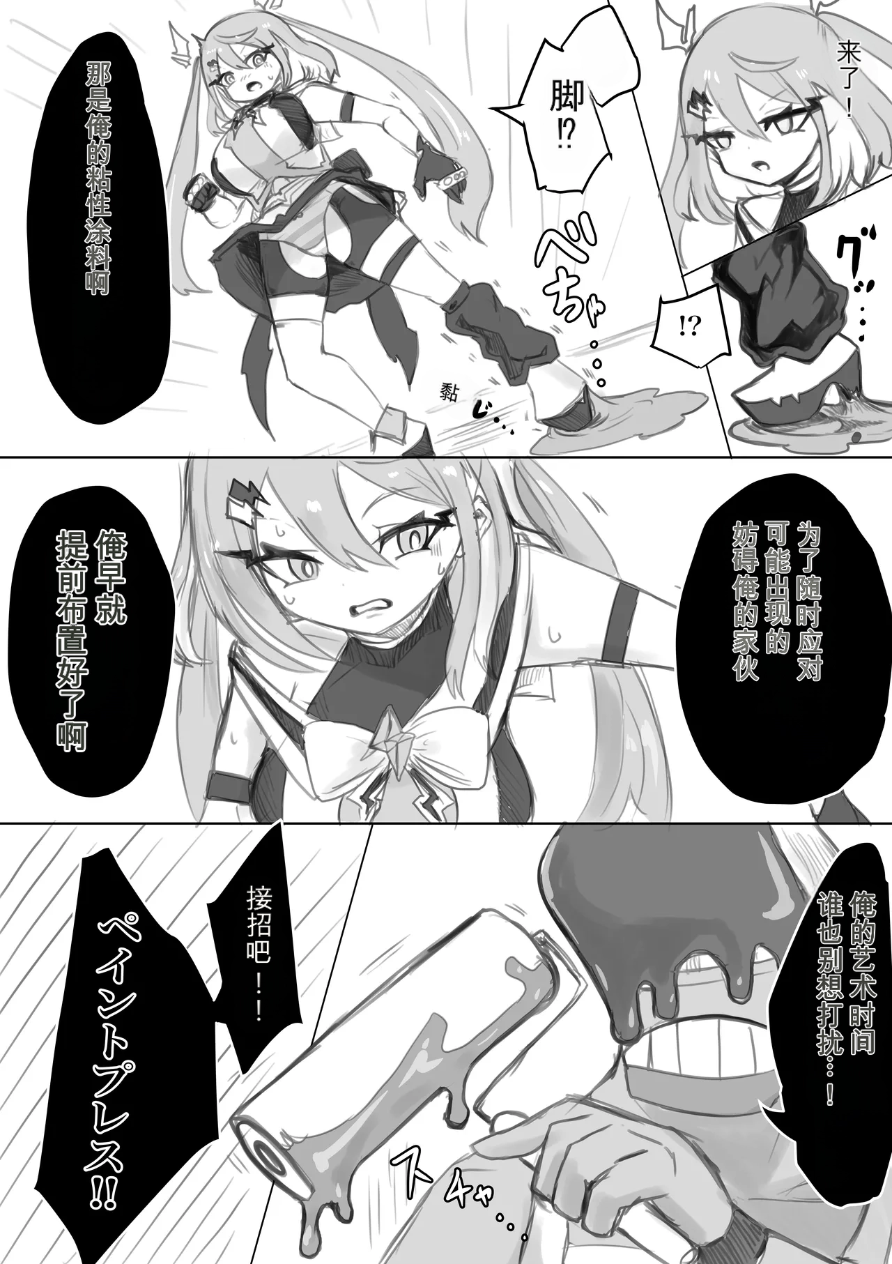 [Dendou Monaka]Mahou Shoujo Rising Storm Page 98