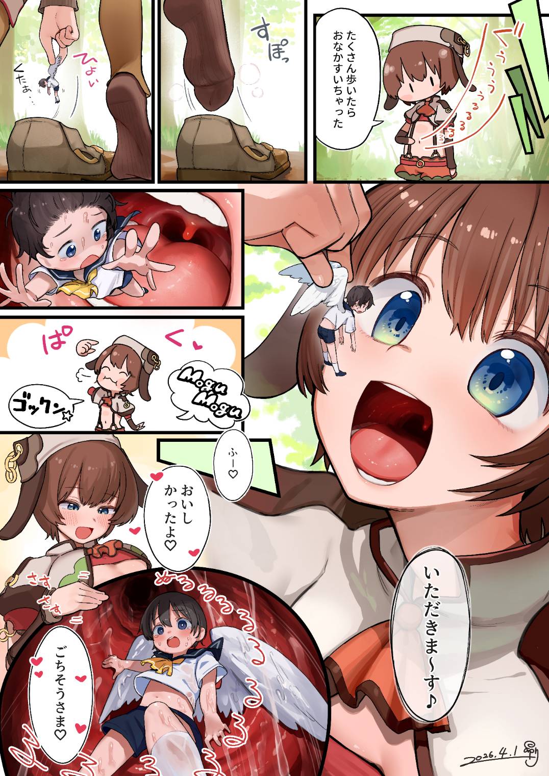 [syavadava]Luke gets stepped on and eaten Page 5