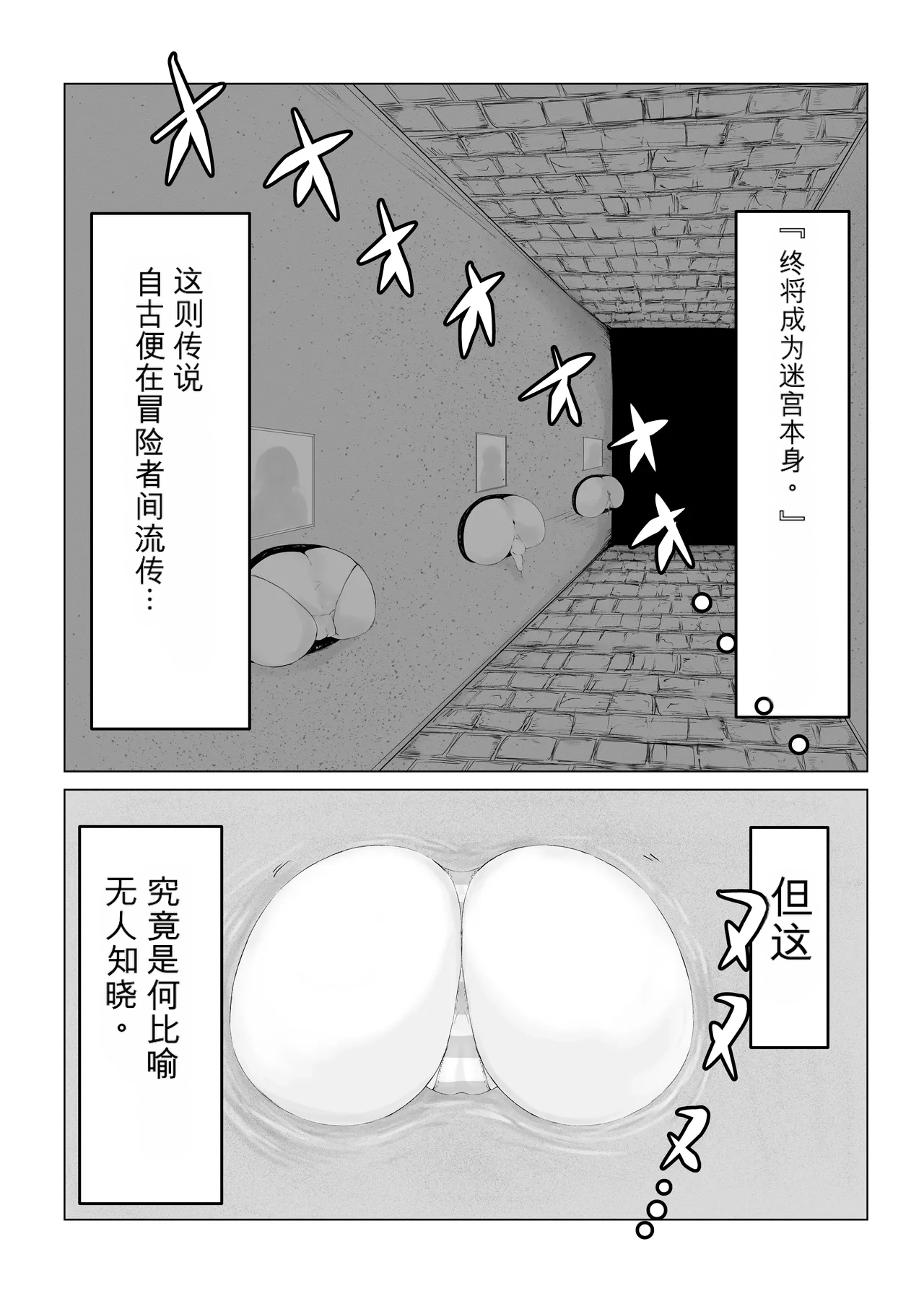[Dendou Monaka]Isekai no Meikyuu. ~Bakunyuu JK no Isekai Life~[Chinese] Page 16