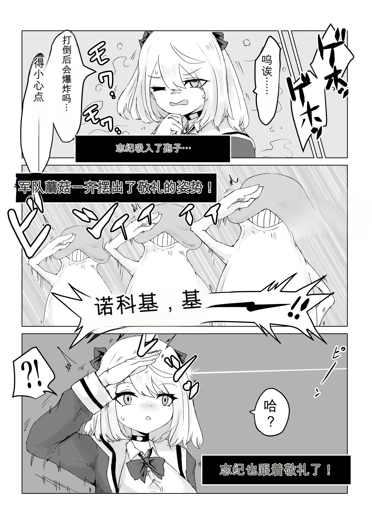 [Dendou Monaka]Isekai no Meikyuu. ~Bakunyuu JK no Isekai Life~[Chinese] Page 22