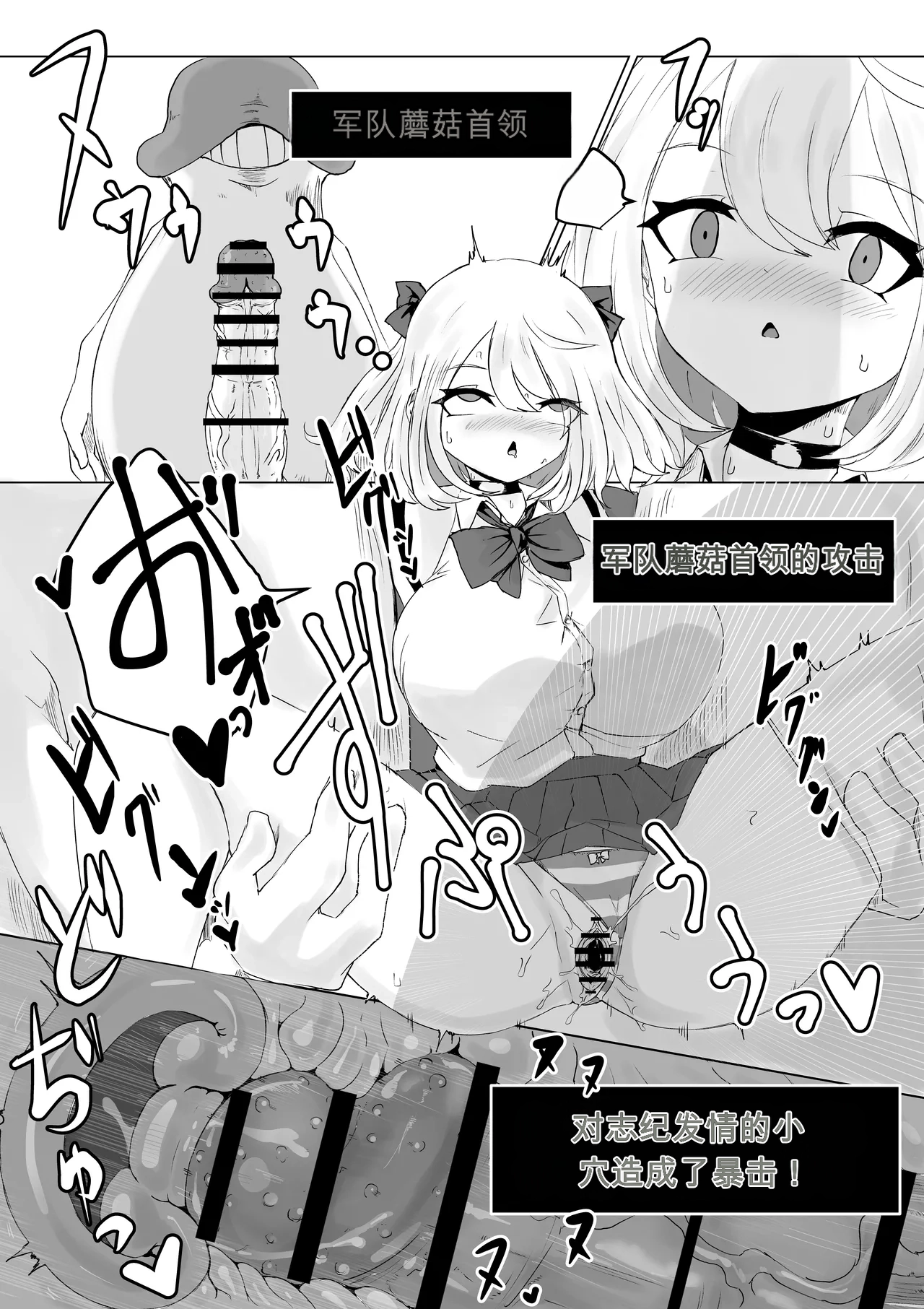 [Dendou Monaka]Isekai no Meikyuu. ~Bakunyuu JK no Isekai Life~[Chinese] Page 28