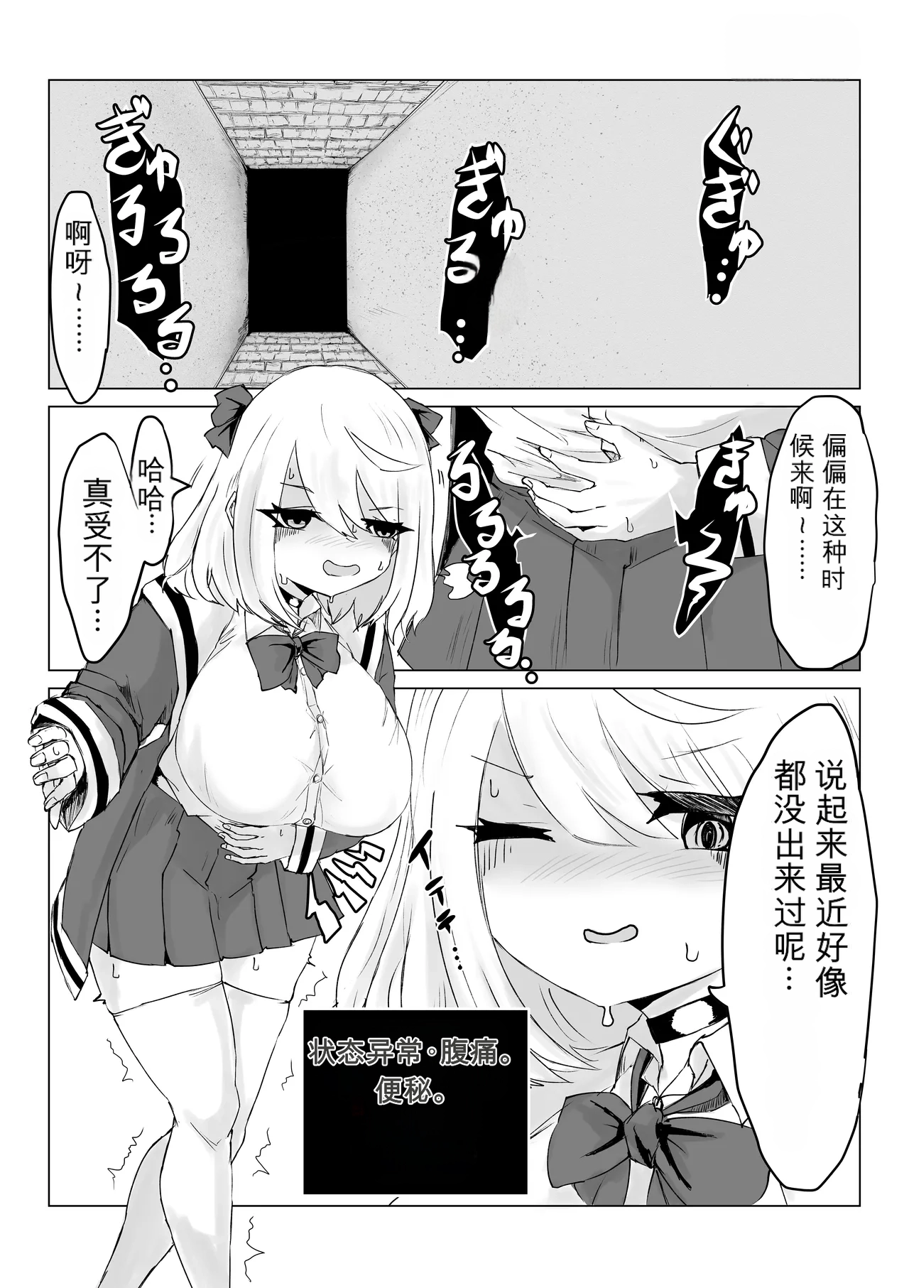 [Dendou Monaka]Isekai no Meikyuu. ~Bakunyuu JK no Isekai Life~[Chinese] Page 40