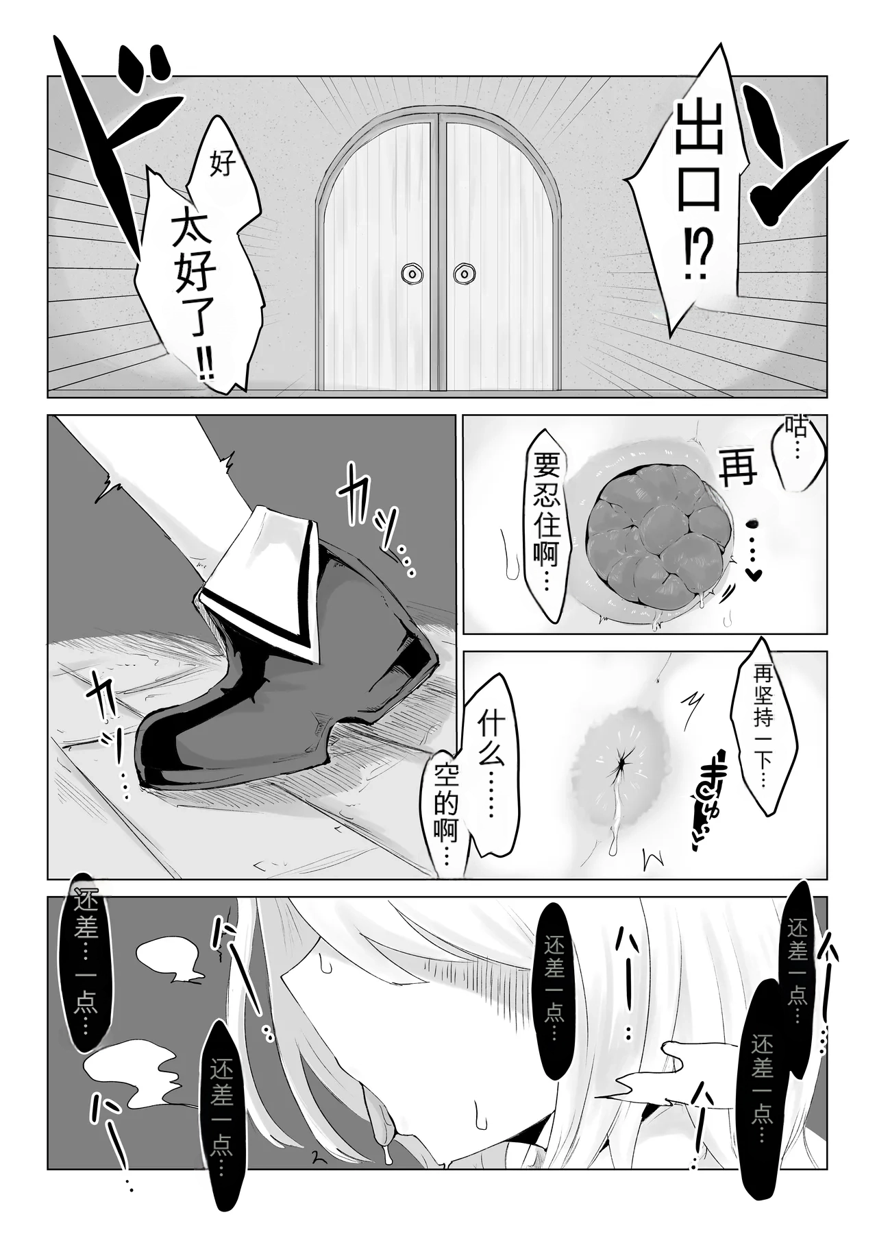 [Dendou Monaka]Isekai no Meikyuu. ~Bakunyuu JK no Isekai Life~[Chinese] Page 45