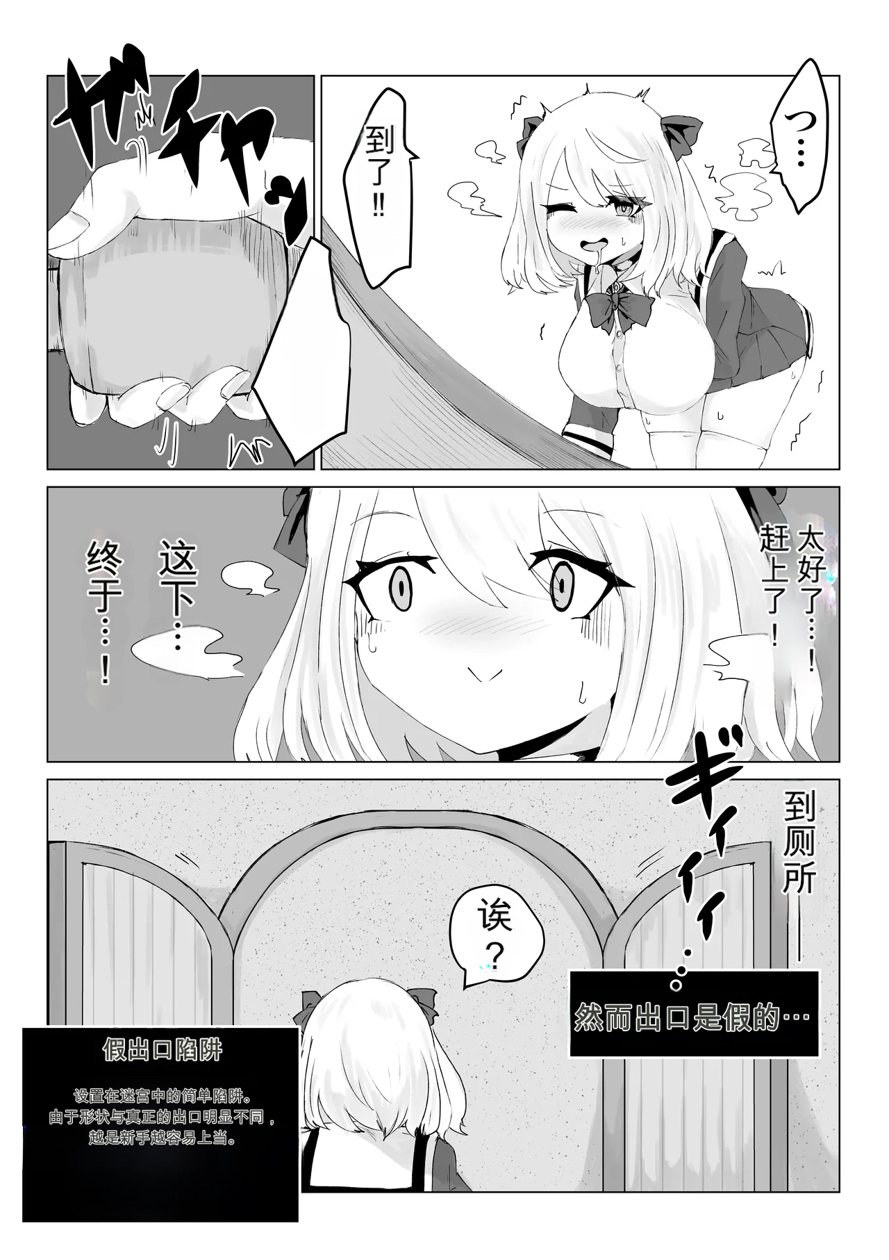 [Dendou Monaka]Isekai no Meikyuu. ~Bakunyuu JK no Isekai Life~[Chinese] Page 46