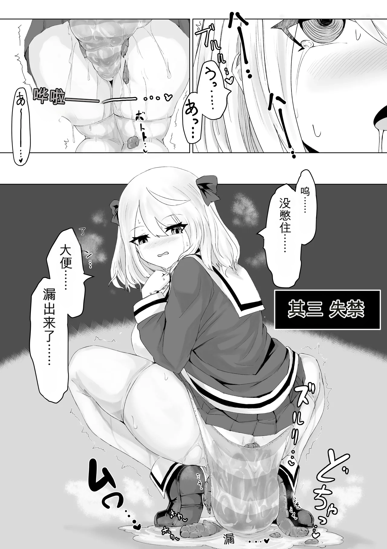 [Dendou Monaka]Isekai no Meikyuu. ~Bakunyuu JK no Isekai Life~[Chinese] Page 48