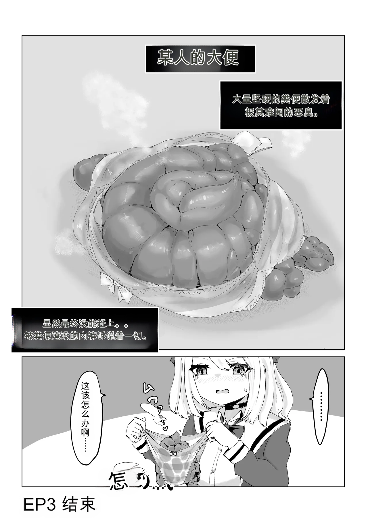 [Dendou Monaka]Isekai no Meikyuu. ~Bakunyuu JK no Isekai Life~[Chinese] Page 49