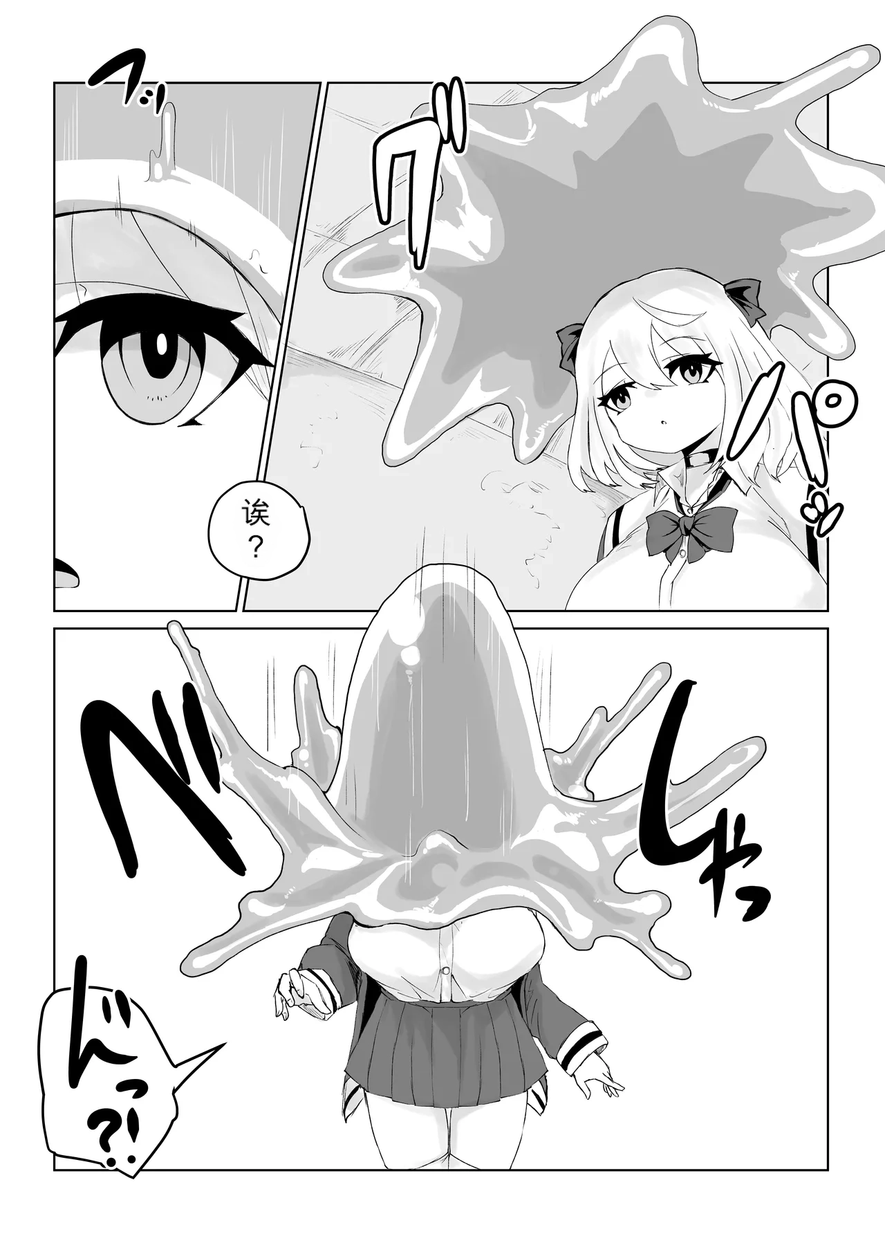 [Dendou Monaka]Isekai no Meikyuu. ~Bakunyuu JK no Isekai Life~[Chinese] Page 52