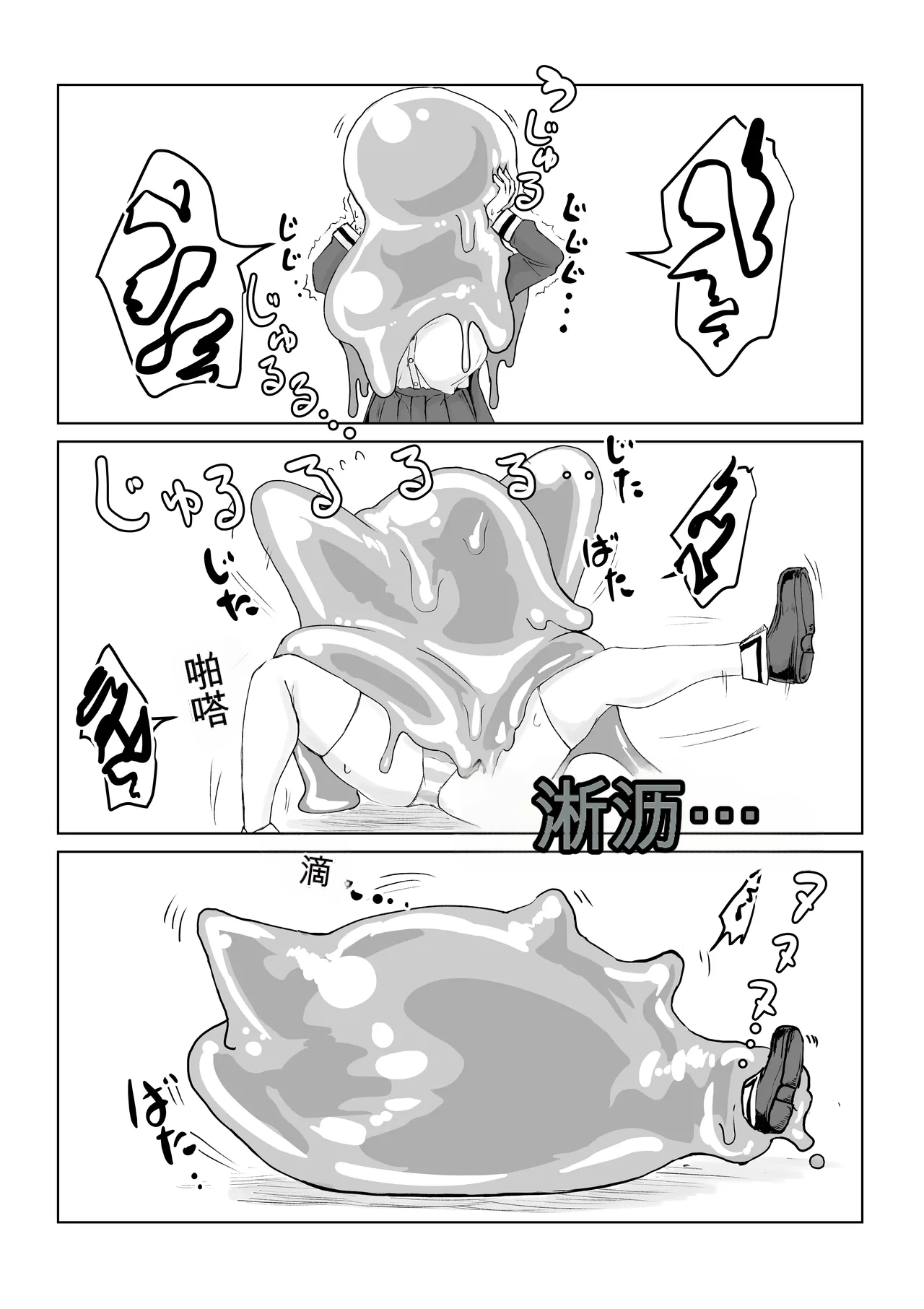 [Dendou Monaka]Isekai no Meikyuu. ~Bakunyuu JK no Isekai Life~[Chinese] Page 53
