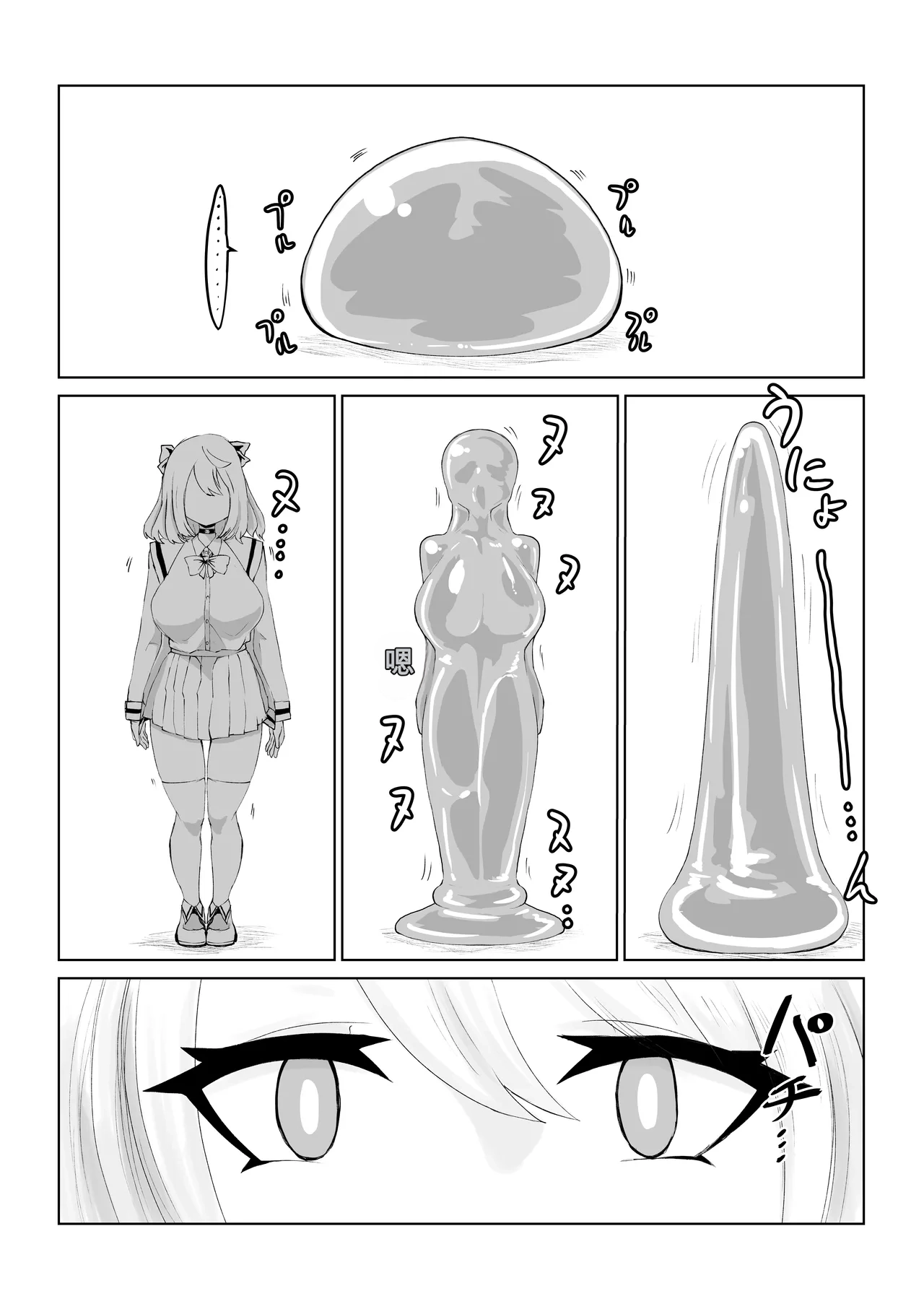 [Dendou Monaka]Isekai no Meikyuu. ~Bakunyuu JK no Isekai Life~[Chinese] Page 54
