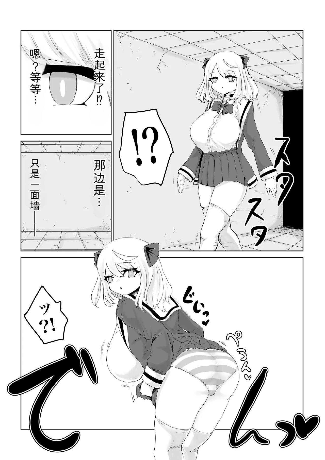 [Dendou Monaka]Isekai no Meikyuu. ~Bakunyuu JK no Isekai Life~[Chinese] Page 57