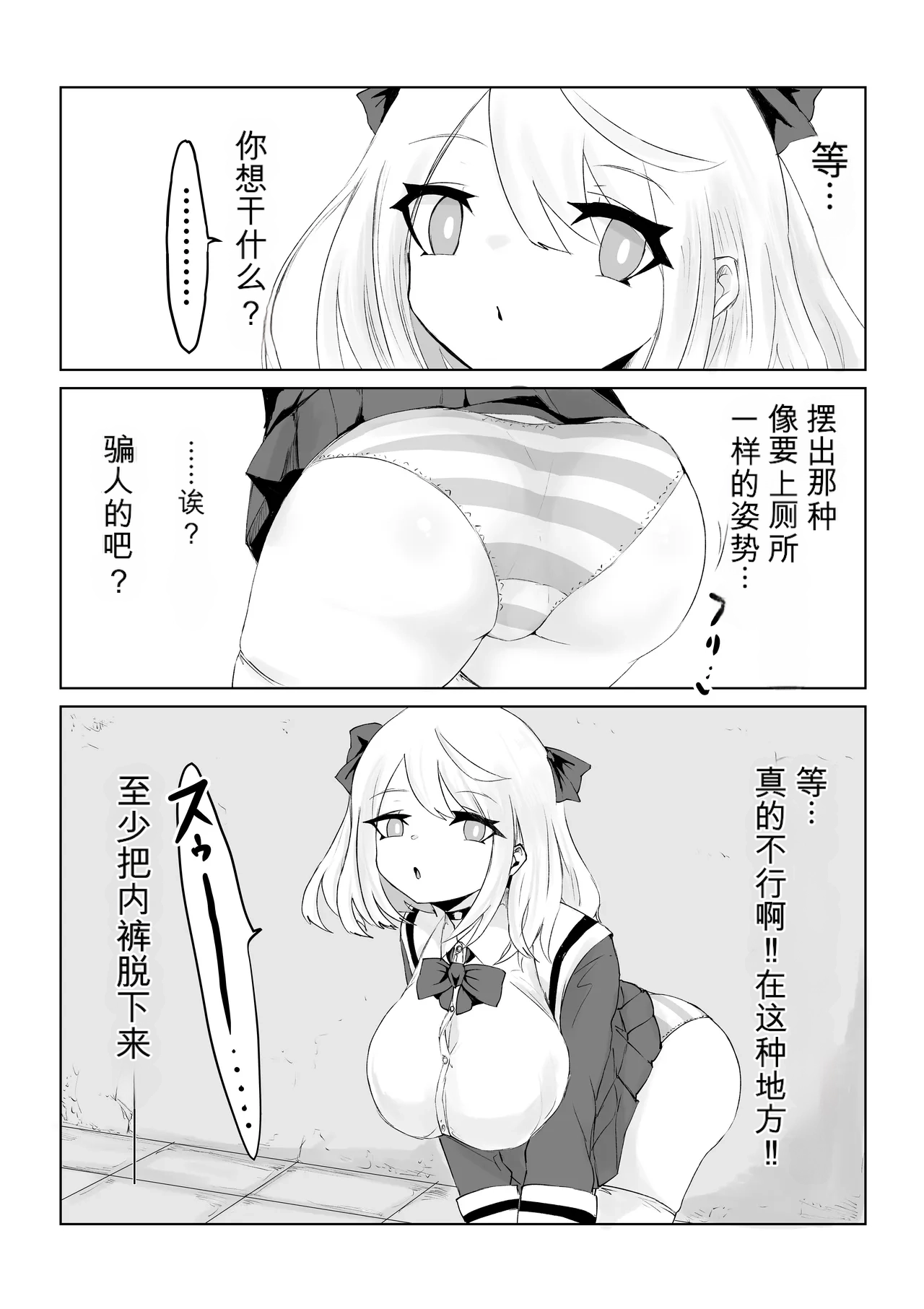 [Dendou Monaka]Isekai no Meikyuu. ~Bakunyuu JK no Isekai Life~[Chinese] Page 58