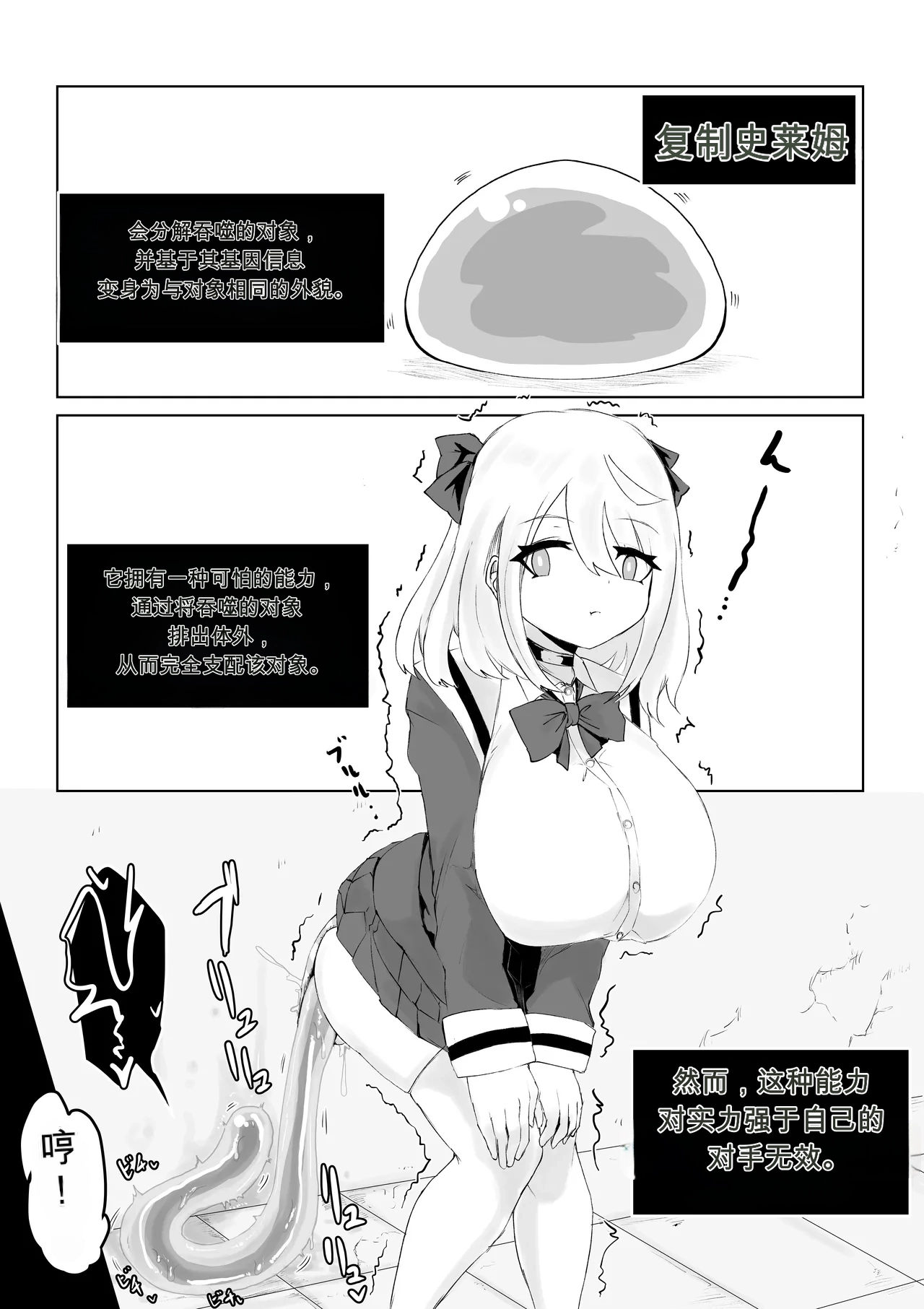 [Dendou Monaka]Isekai no Meikyuu. ~Bakunyuu JK no Isekai Life~[Chinese] Page 60