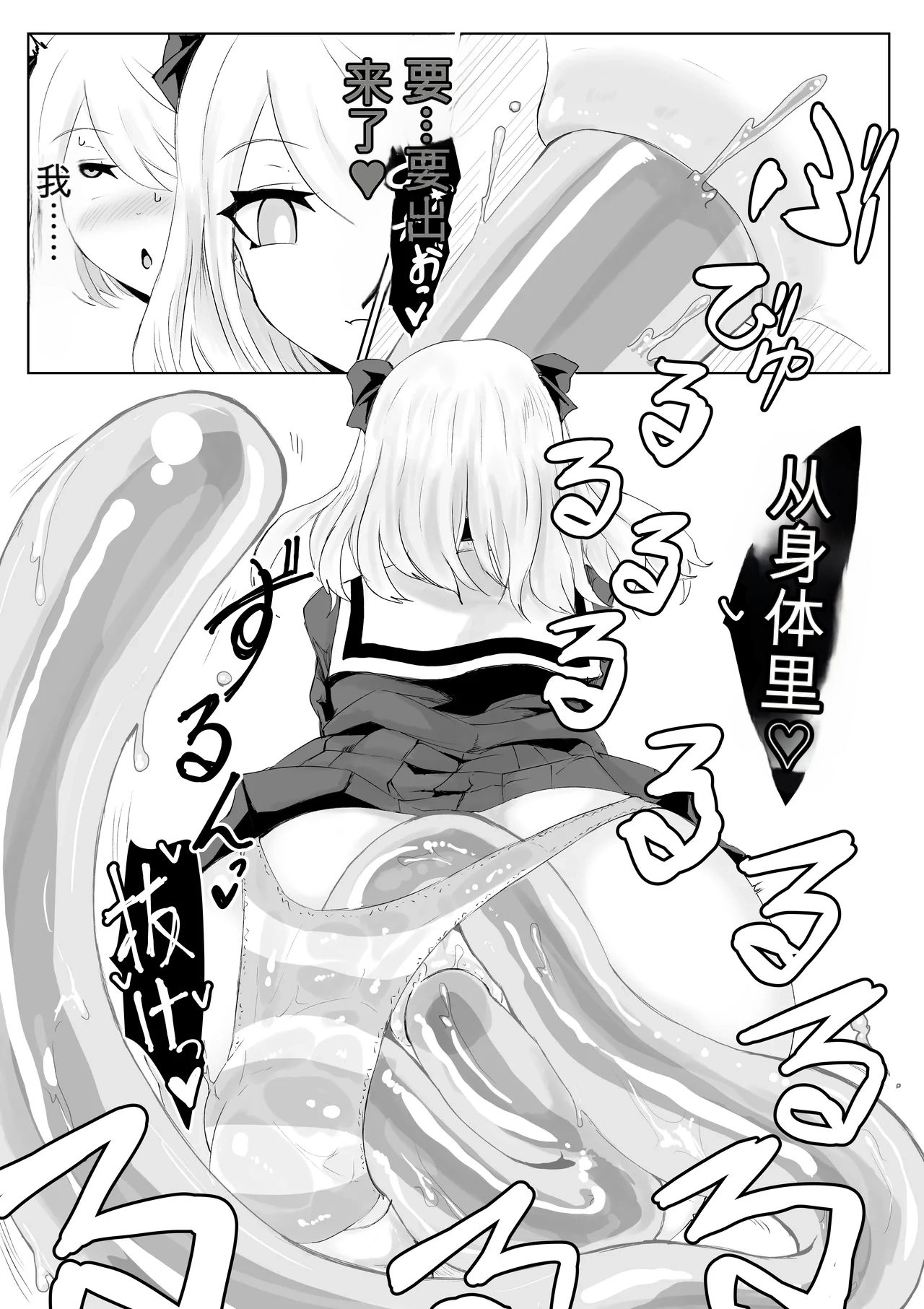 [Dendou Monaka]Isekai no Meikyuu. ~Bakunyuu JK no Isekai Life~[Chinese] Page 61