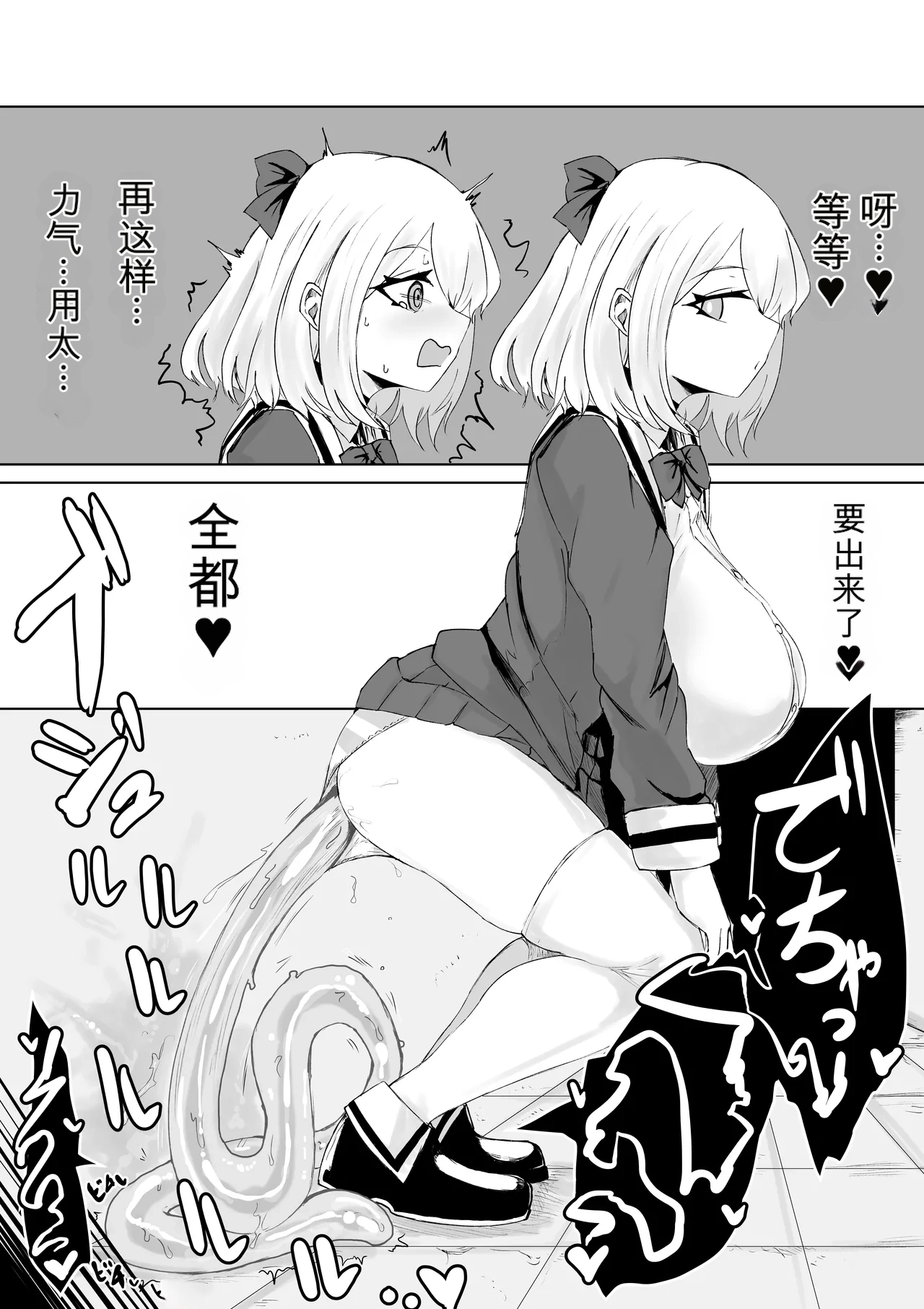 [Dendou Monaka]Isekai no Meikyuu. ~Bakunyuu JK no Isekai Life~[Chinese] Page 62