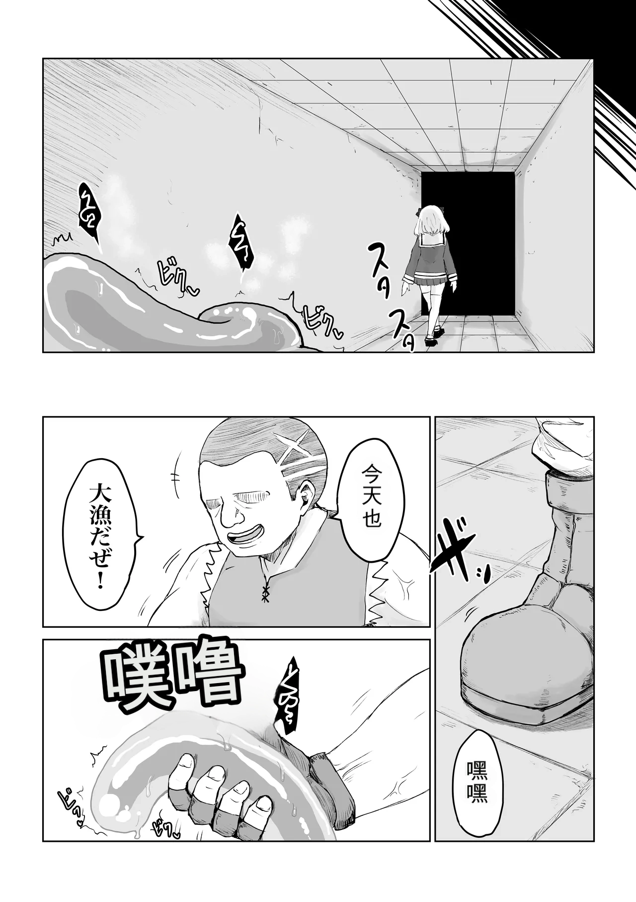 [Dendou Monaka]Isekai no Meikyuu. ~Bakunyuu JK no Isekai Life~[Chinese] Page 63