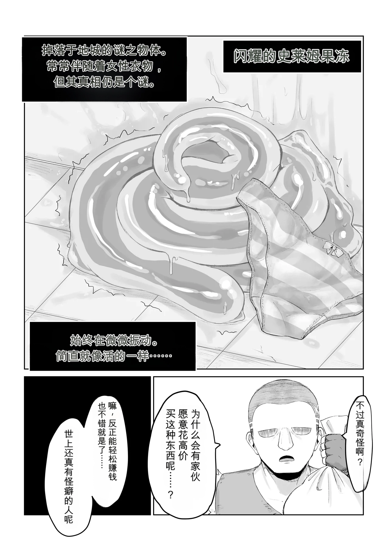 [Dendou Monaka]Isekai no Meikyuu. ~Bakunyuu JK no Isekai Life~[Chinese] Page 64