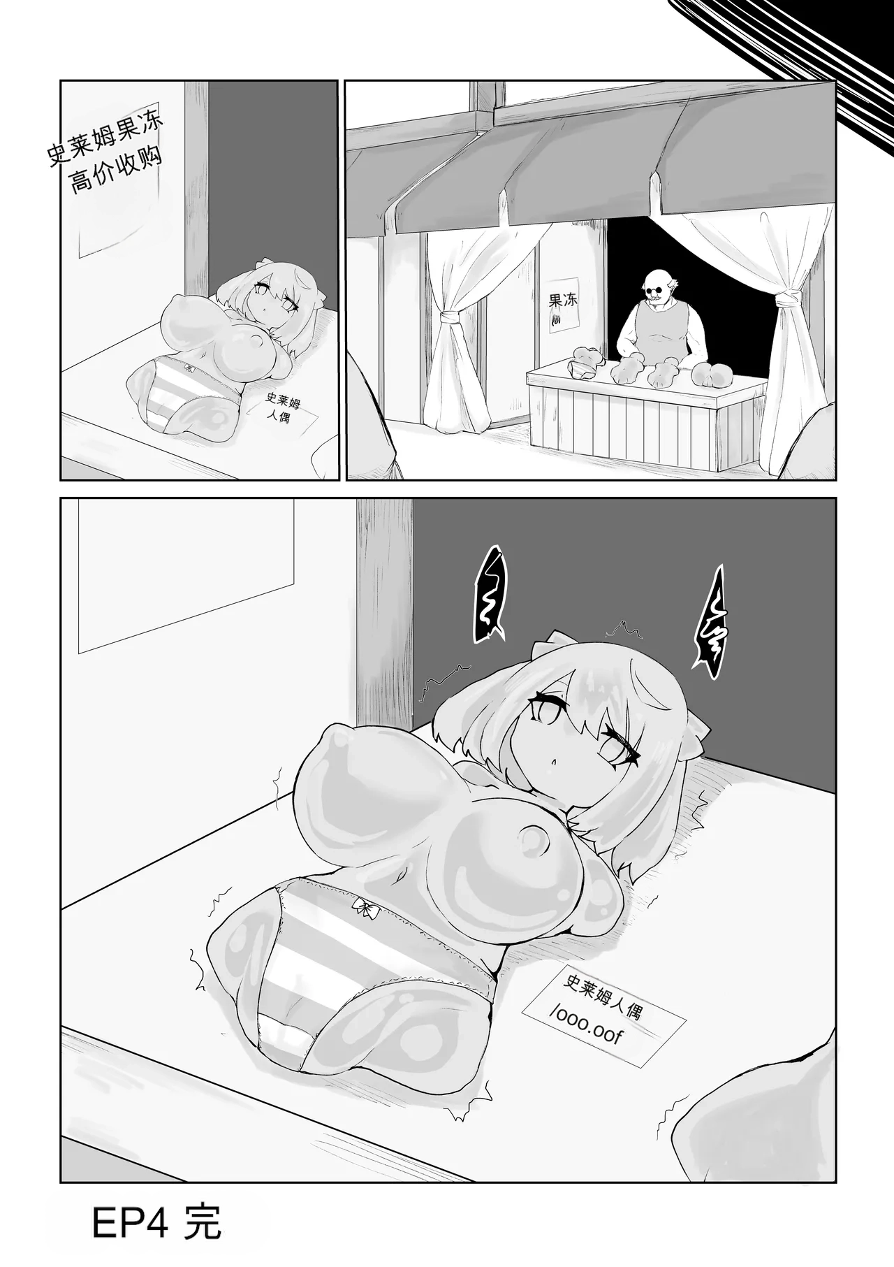 [Dendou Monaka]Isekai no Meikyuu. ~Bakunyuu JK no Isekai Life~[Chinese] Page 65