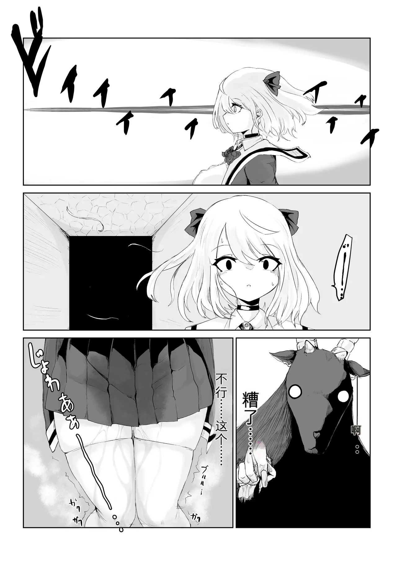 [Dendou Monaka]Isekai no Meikyuu. ~Bakunyuu JK no Isekai Life~[Chinese] Page 68