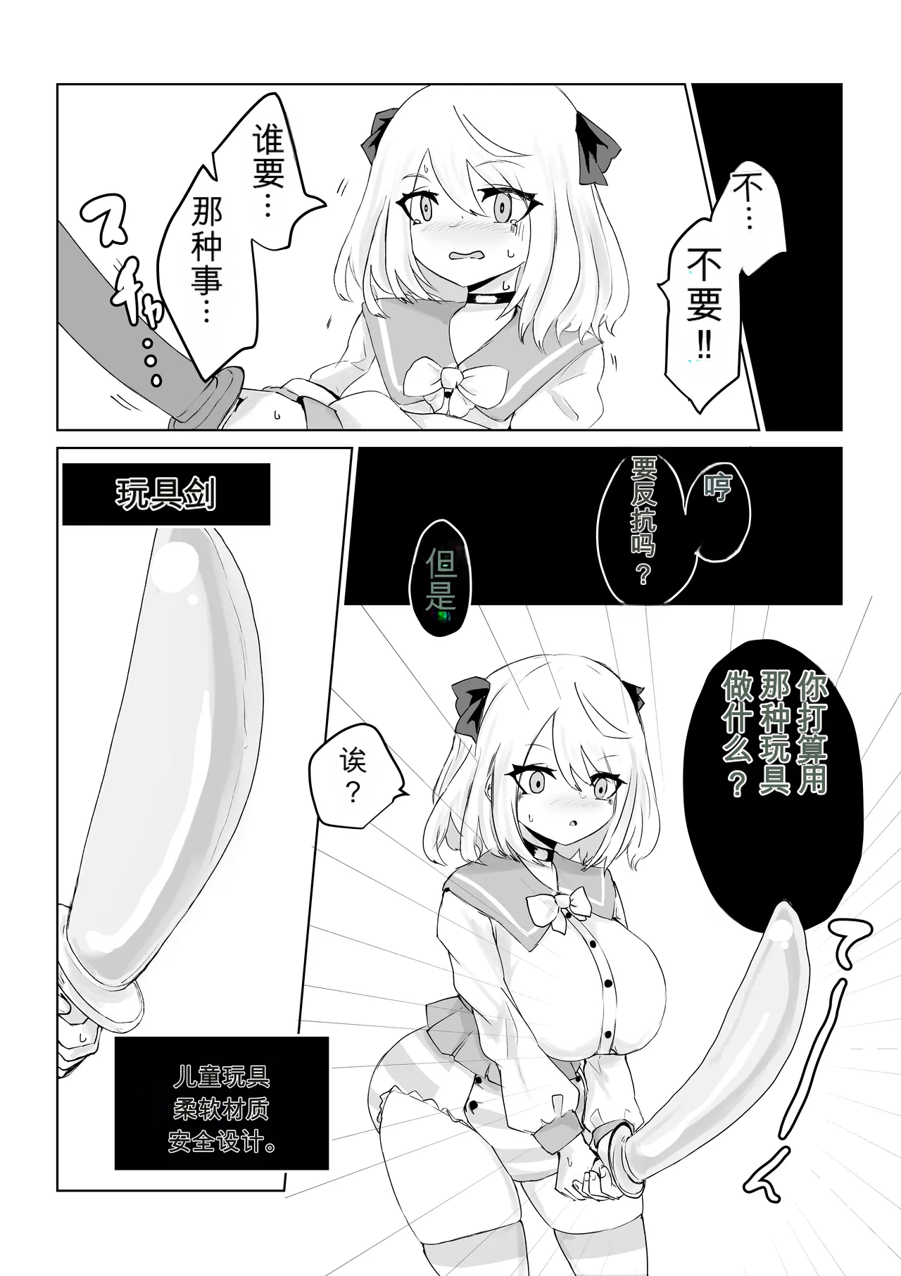 [Dendou Monaka]Isekai no Meikyuu. ~Bakunyuu JK no Isekai Life~[Chinese] Page 74