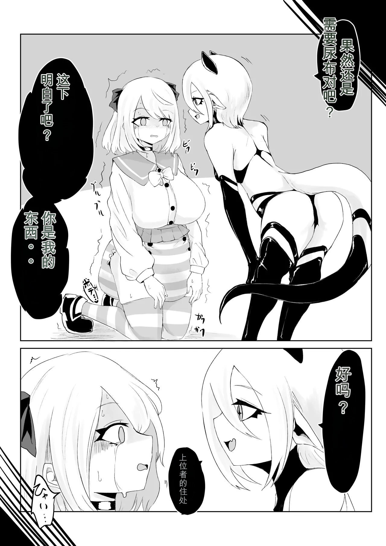 [Dendou Monaka]Isekai no Meikyuu. ~Bakunyuu JK no Isekai Life~[Chinese] Page 77