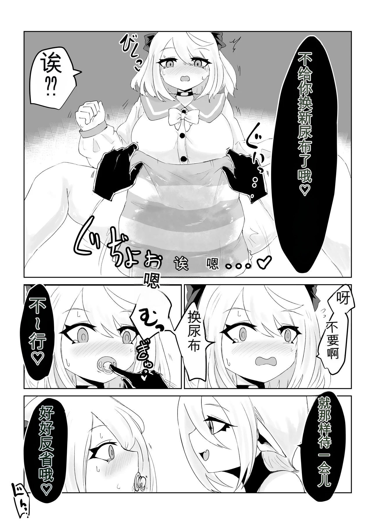 [Dendou Monaka]Isekai no Meikyuu. ~Bakunyuu JK no Isekai Life~[Chinese] Page 82