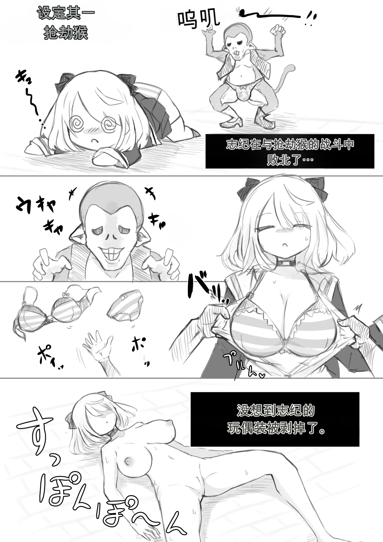 [Dendou Monaka]Isekai no Meikyuu. ~Bakunyuu JK no Isekai Life~[Chinese] Page 88