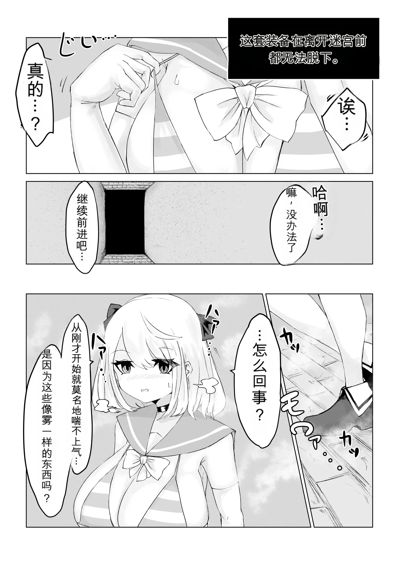 [Dendou Monaka]Isekai no Meikyuu. ~Bakunyuu JK no Isekai Life~[Chinese] Page 9