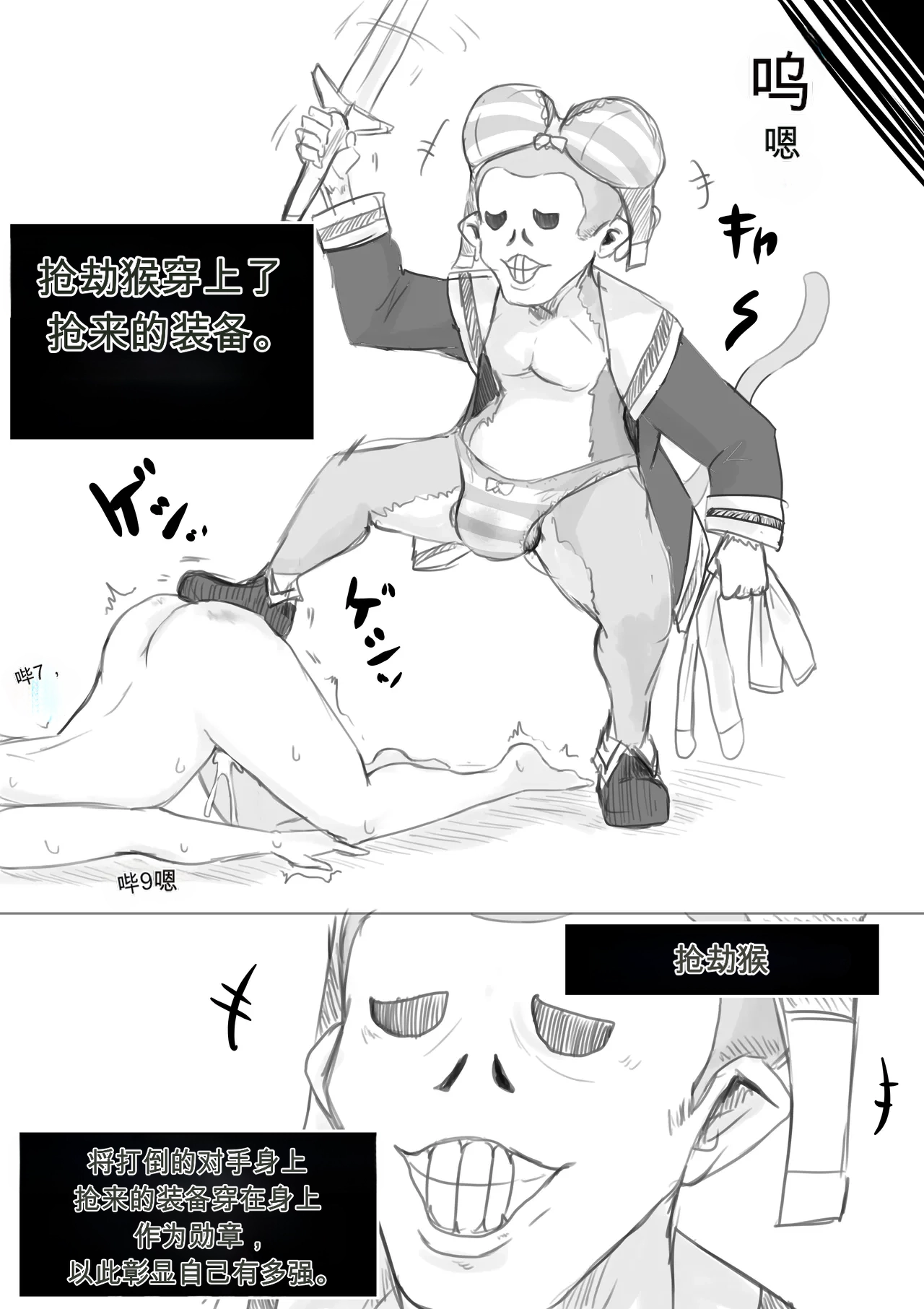 [Dendou Monaka]Isekai no Meikyuu. ~Bakunyuu JK no Isekai Life~[Chinese] Page 90
