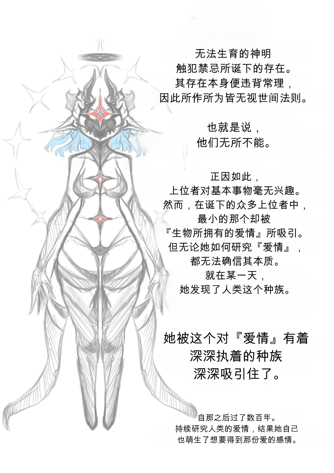 [Dendou Monaka]Isekai no Meikyuu. ~Bakunyuu JK no Isekai Life~[Chinese] Page 97
