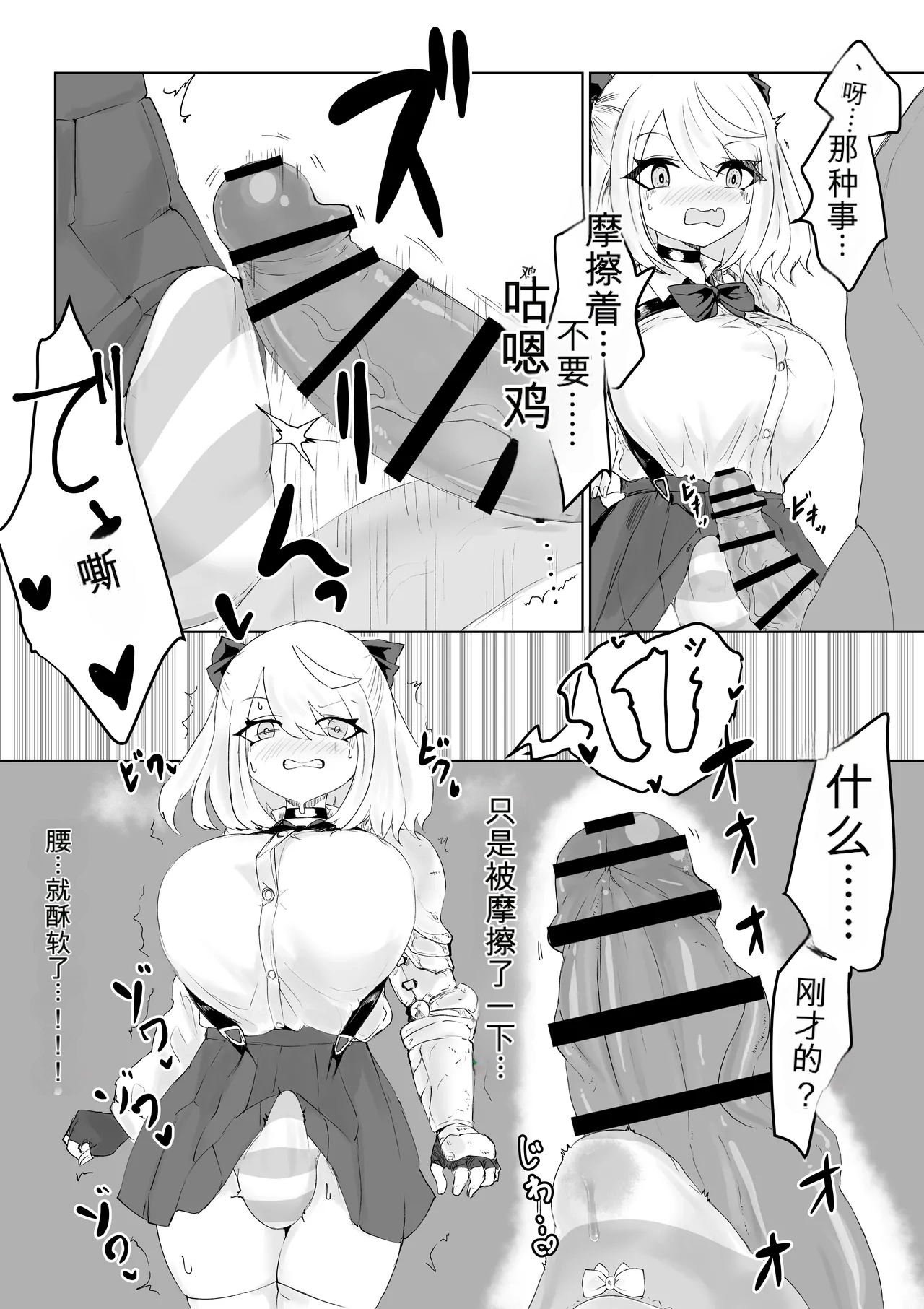 [Dendou Monaka]Isekai no Meikyuu. 2 ~Bakunyuu JK no Isekai Life~ Page 10