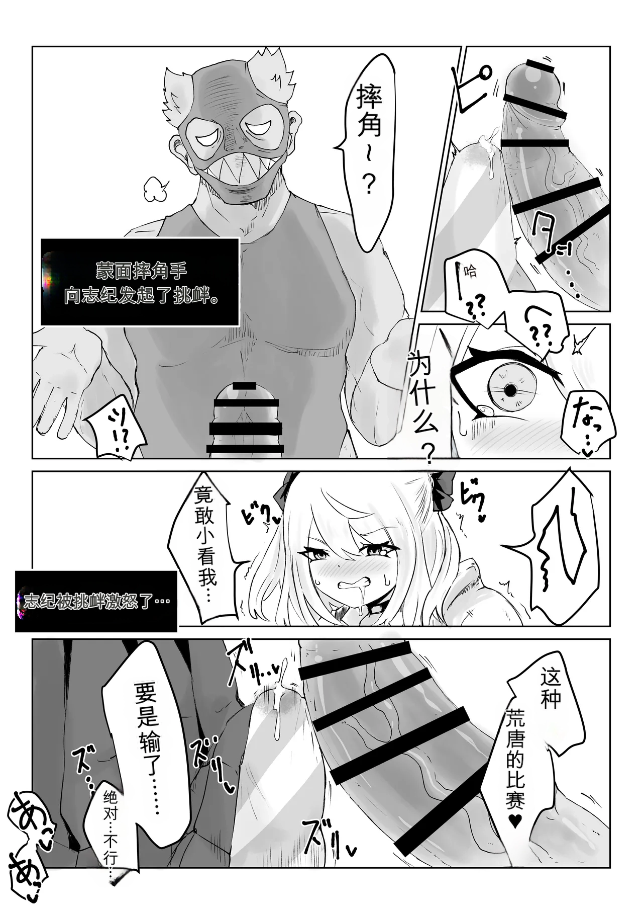 [Dendou Monaka]Isekai no Meikyuu. 2 ~Bakunyuu JK no Isekai Life~ Page 12