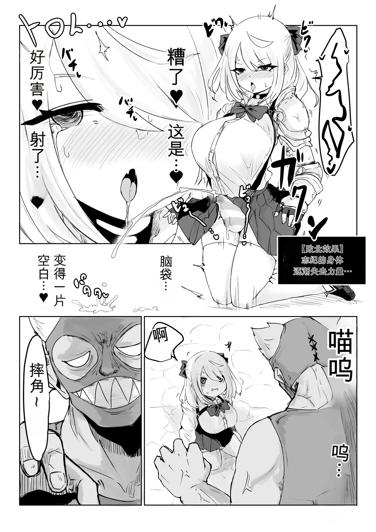 [Dendou Monaka]Isekai no Meikyuu. 2 ~Bakunyuu JK no Isekai Life~ Page 14
