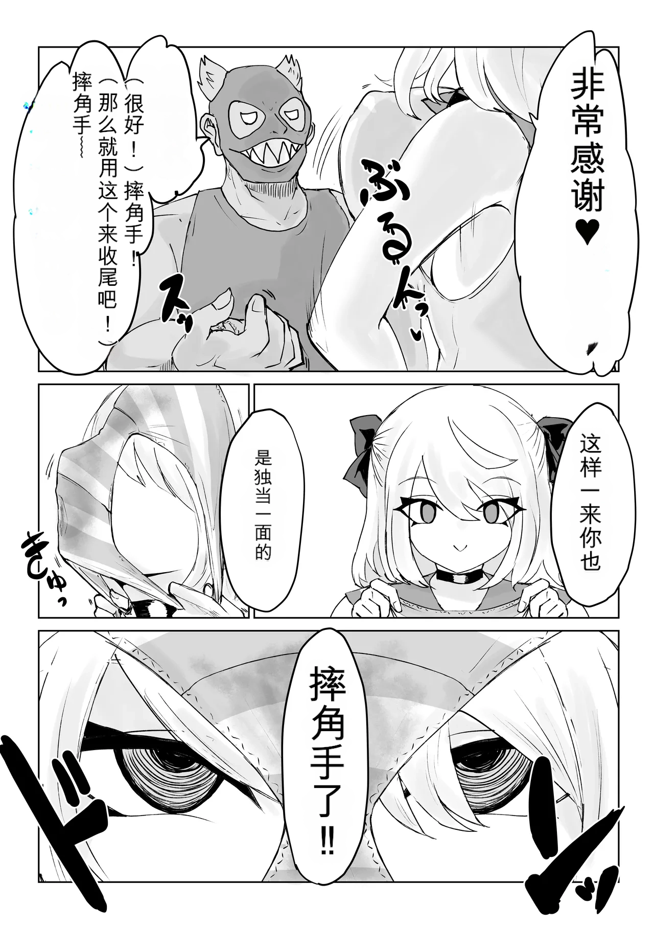 [Dendou Monaka]Isekai no Meikyuu. 2 ~Bakunyuu JK no Isekai Life~ Page 21