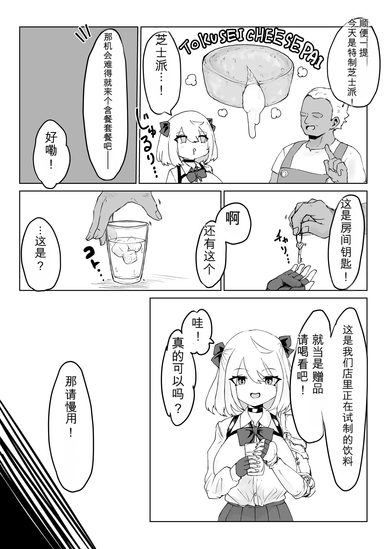 [Dendou Monaka]Isekai no Meikyuu. 2 ~Bakunyuu JK no Isekai Life~ Page 27