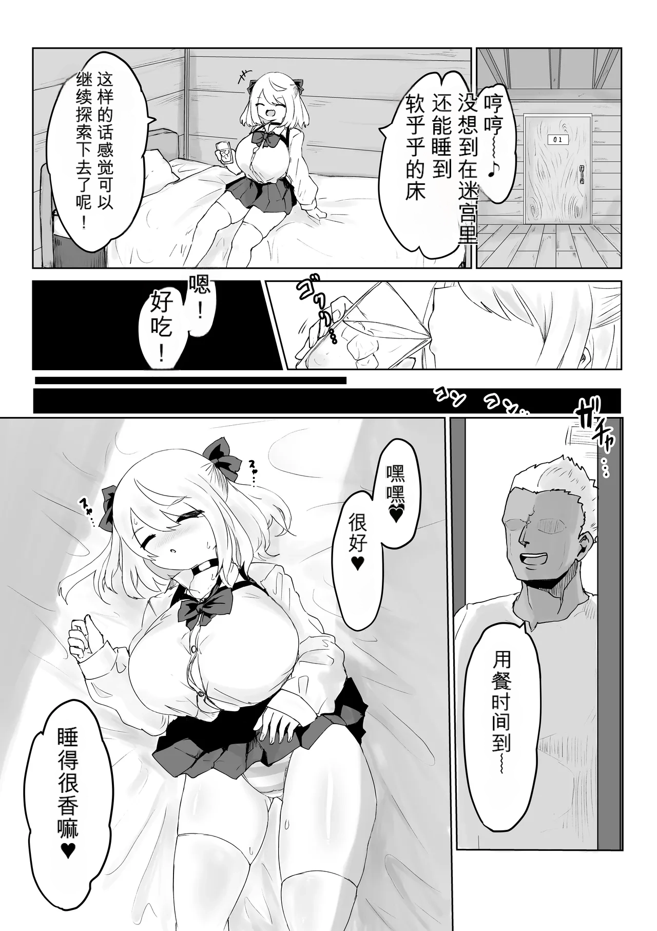 [Dendou Monaka]Isekai no Meikyuu. 2 ~Bakunyuu JK no Isekai Life~ Page 28