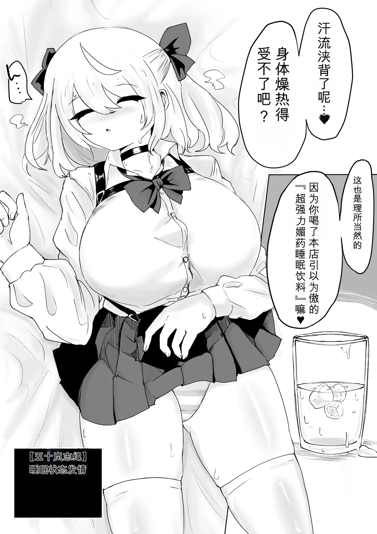 [Dendou Monaka]Isekai no Meikyuu. 2 ~Bakunyuu JK no Isekai Life~ Page 29