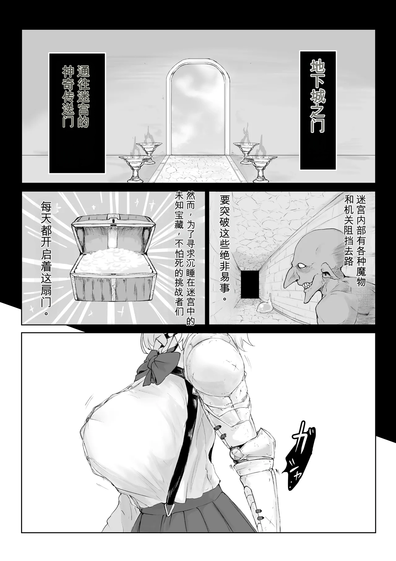 [Dendou Monaka]Isekai no Meikyuu. 2 ~Bakunyuu JK no Isekai Life~ Page 3