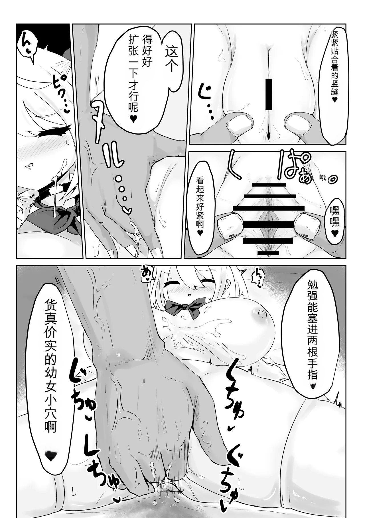 [Dendou Monaka]Isekai no Meikyuu. 2 ~Bakunyuu JK no Isekai Life~ Page 37