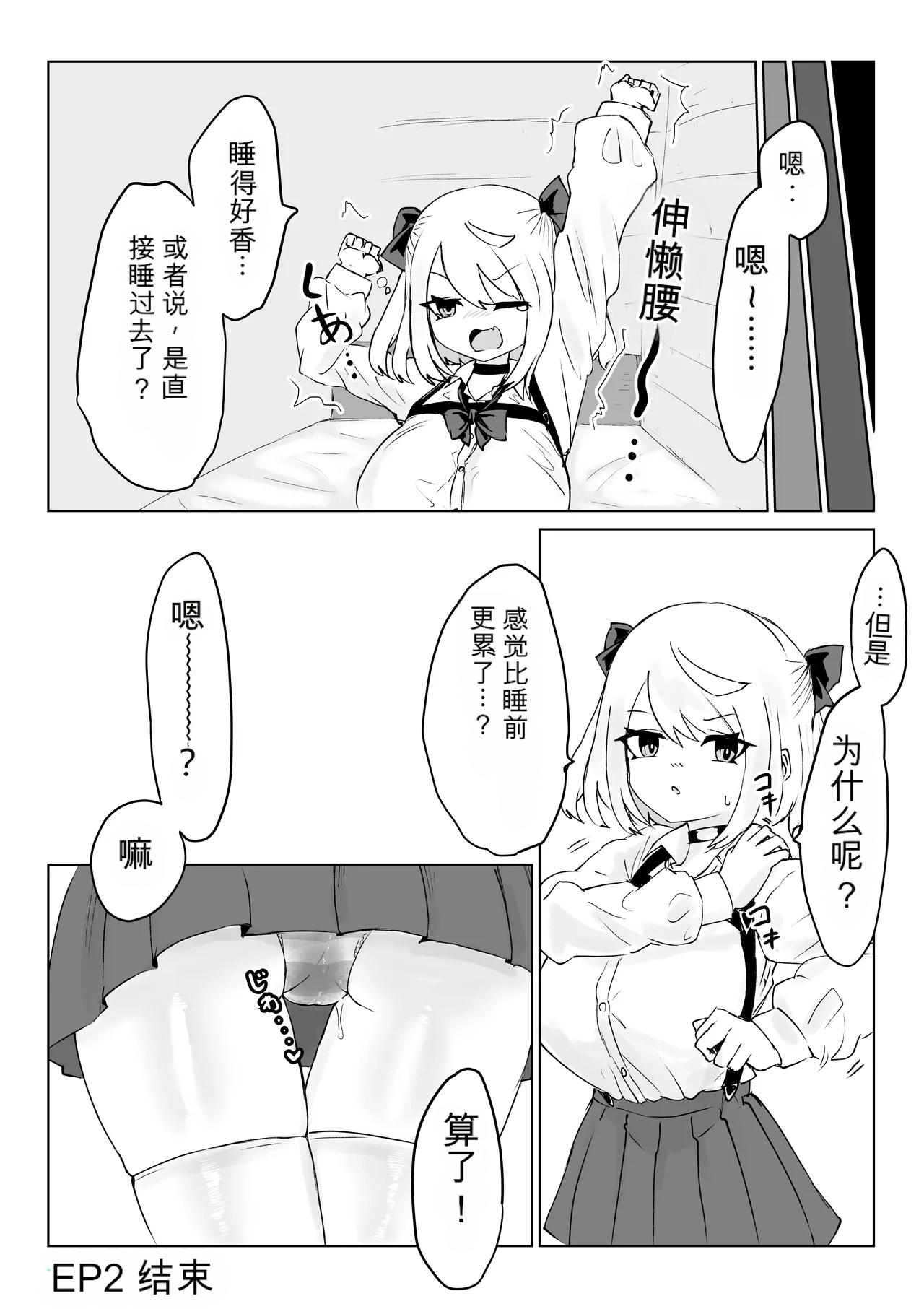 [Dendou Monaka]Isekai no Meikyuu. 2 ~Bakunyuu JK no Isekai Life~ Page 47