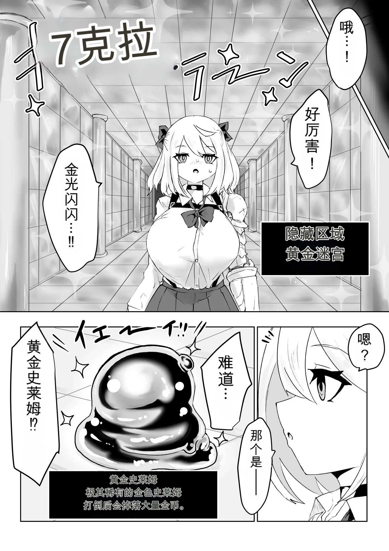 [Dendou Monaka]Isekai no Meikyuu. 2 ~Bakunyuu JK no Isekai Life~ Page 49