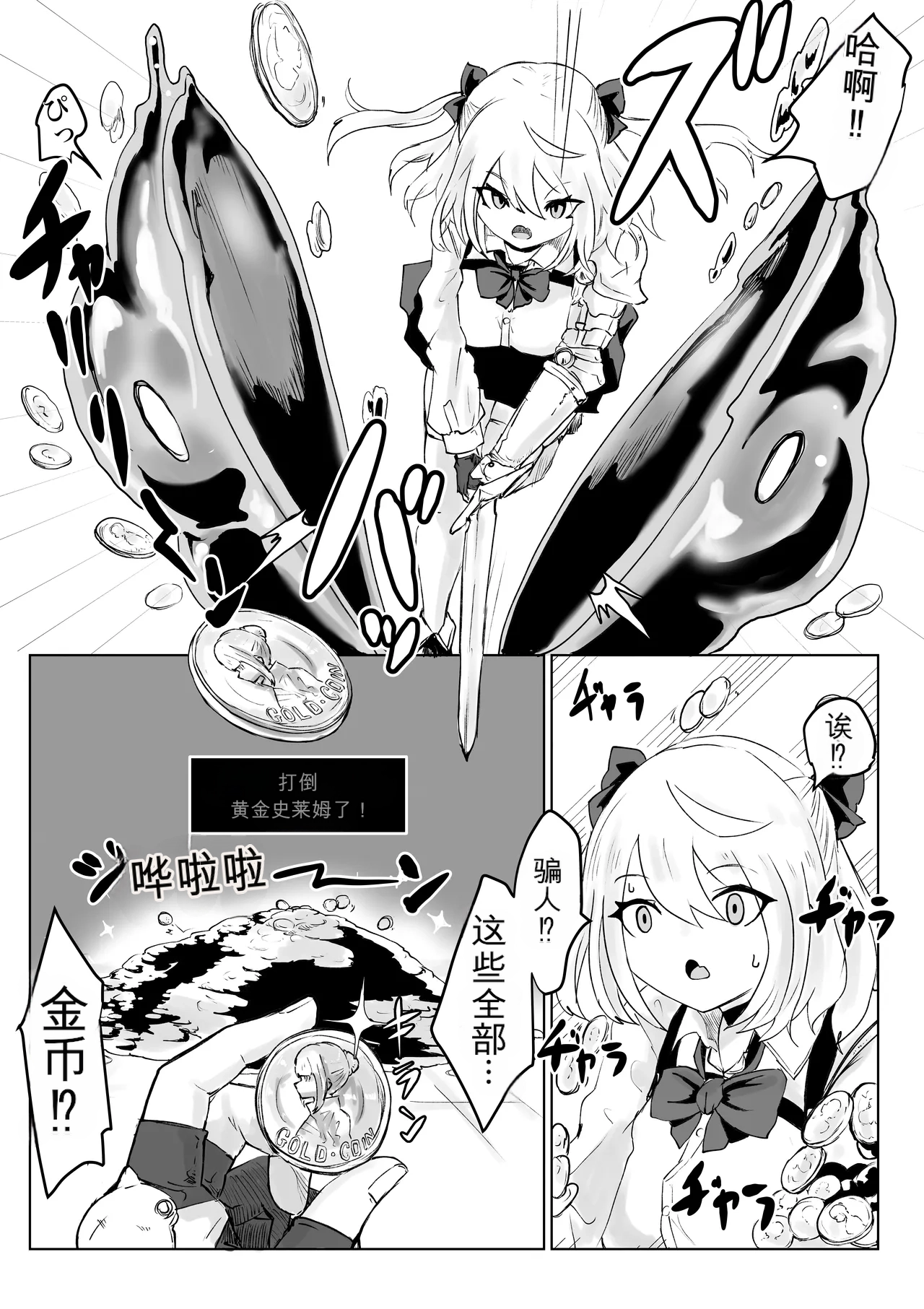 [Dendou Monaka]Isekai no Meikyuu. 2 ~Bakunyuu JK no Isekai Life~ Page 50