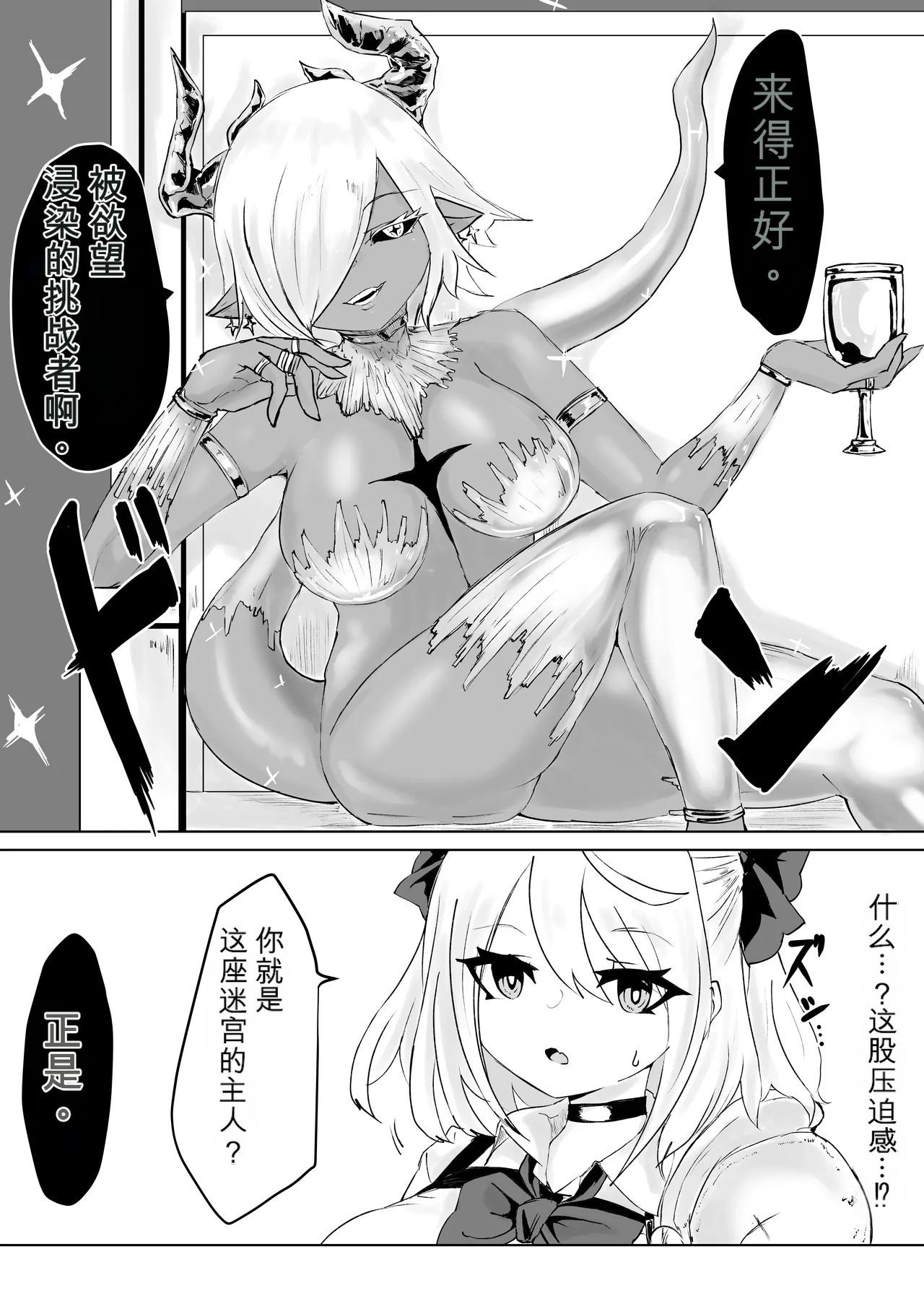 [Dendou Monaka]Isekai no Meikyuu. 2 ~Bakunyuu JK no Isekai Life~ Page 54