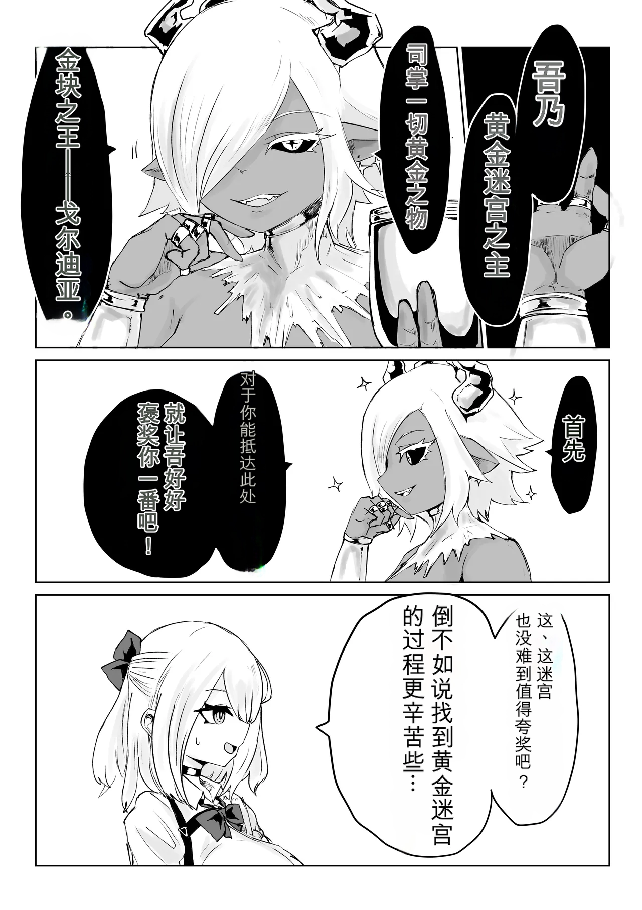 [Dendou Monaka]Isekai no Meikyuu. 2 ~Bakunyuu JK no Isekai Life~ Page 55