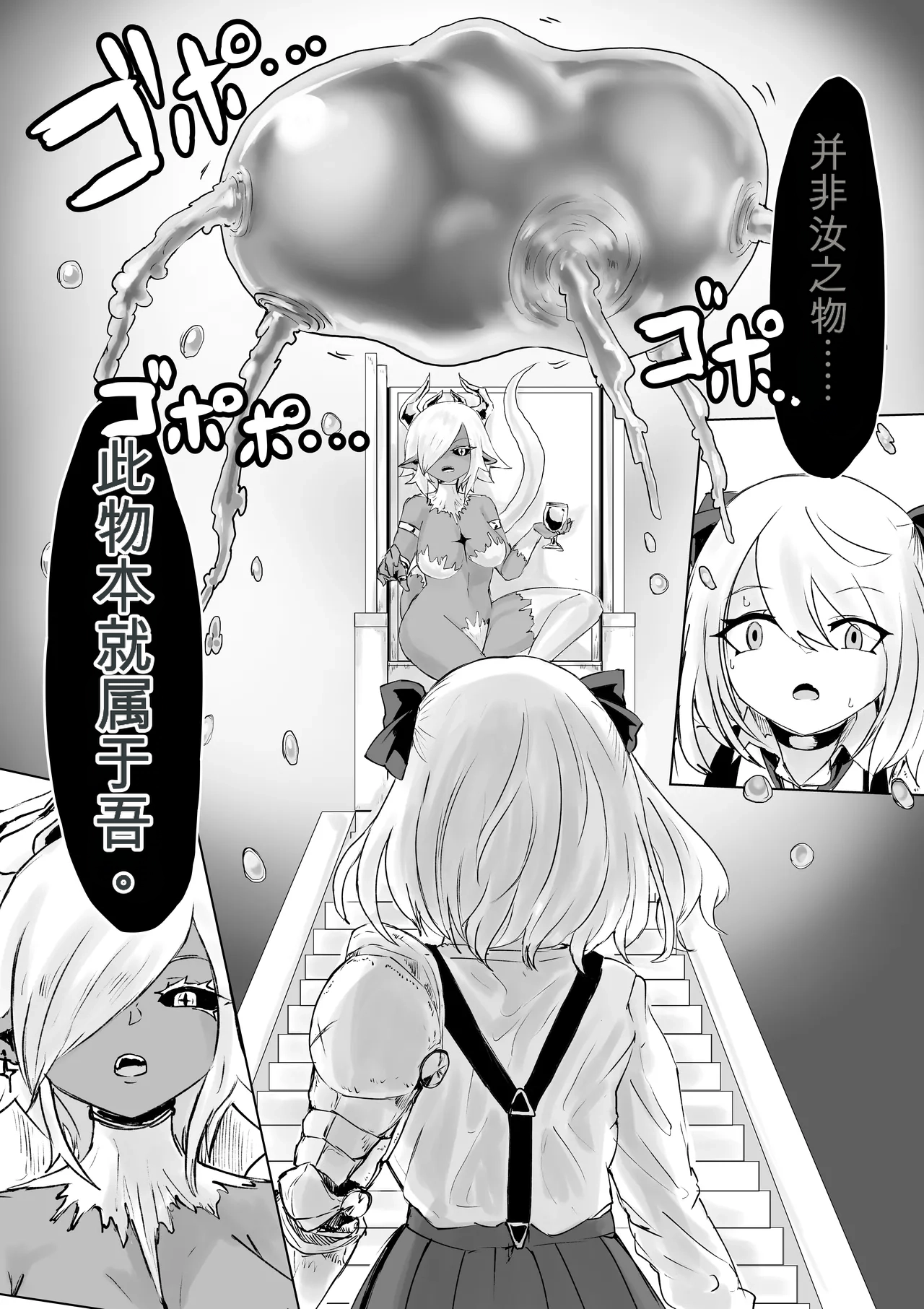 [Dendou Monaka]Isekai no Meikyuu. 2 ~Bakunyuu JK no Isekai Life~ Page 57