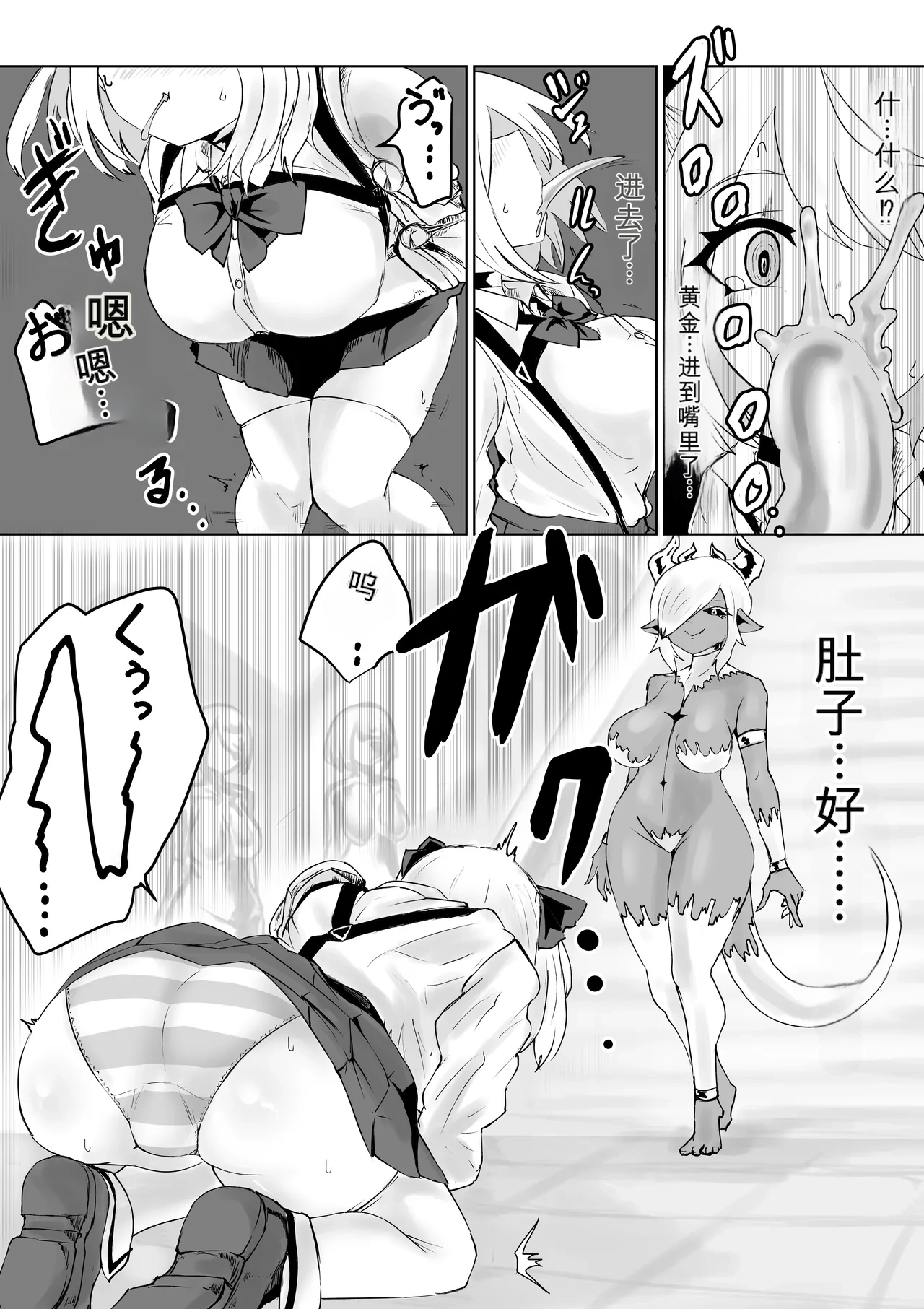 [Dendou Monaka]Isekai no Meikyuu. 2 ~Bakunyuu JK no Isekai Life~ Page 59
