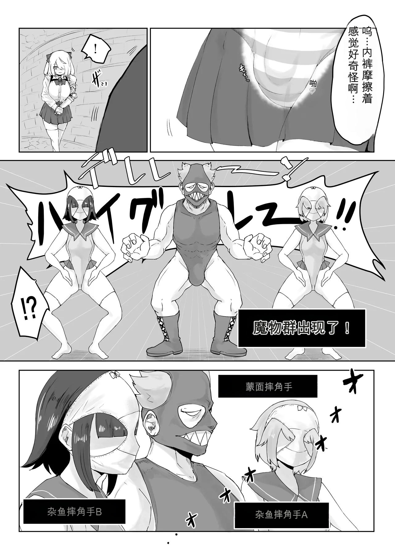 [Dendou Monaka]Isekai no Meikyuu. 2 ~Bakunyuu JK no Isekai Life~ Page 6
