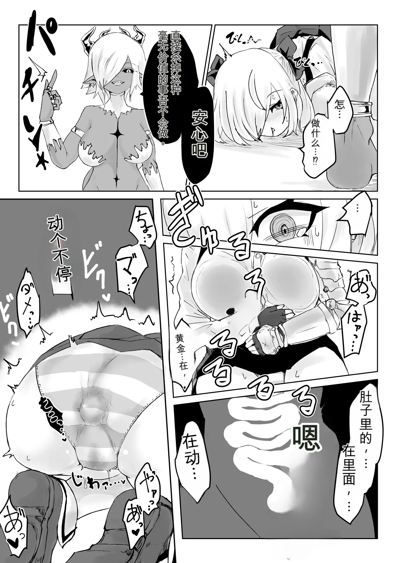 [Dendou Monaka]Isekai no Meikyuu. 2 ~Bakunyuu JK no Isekai Life~ Page 60