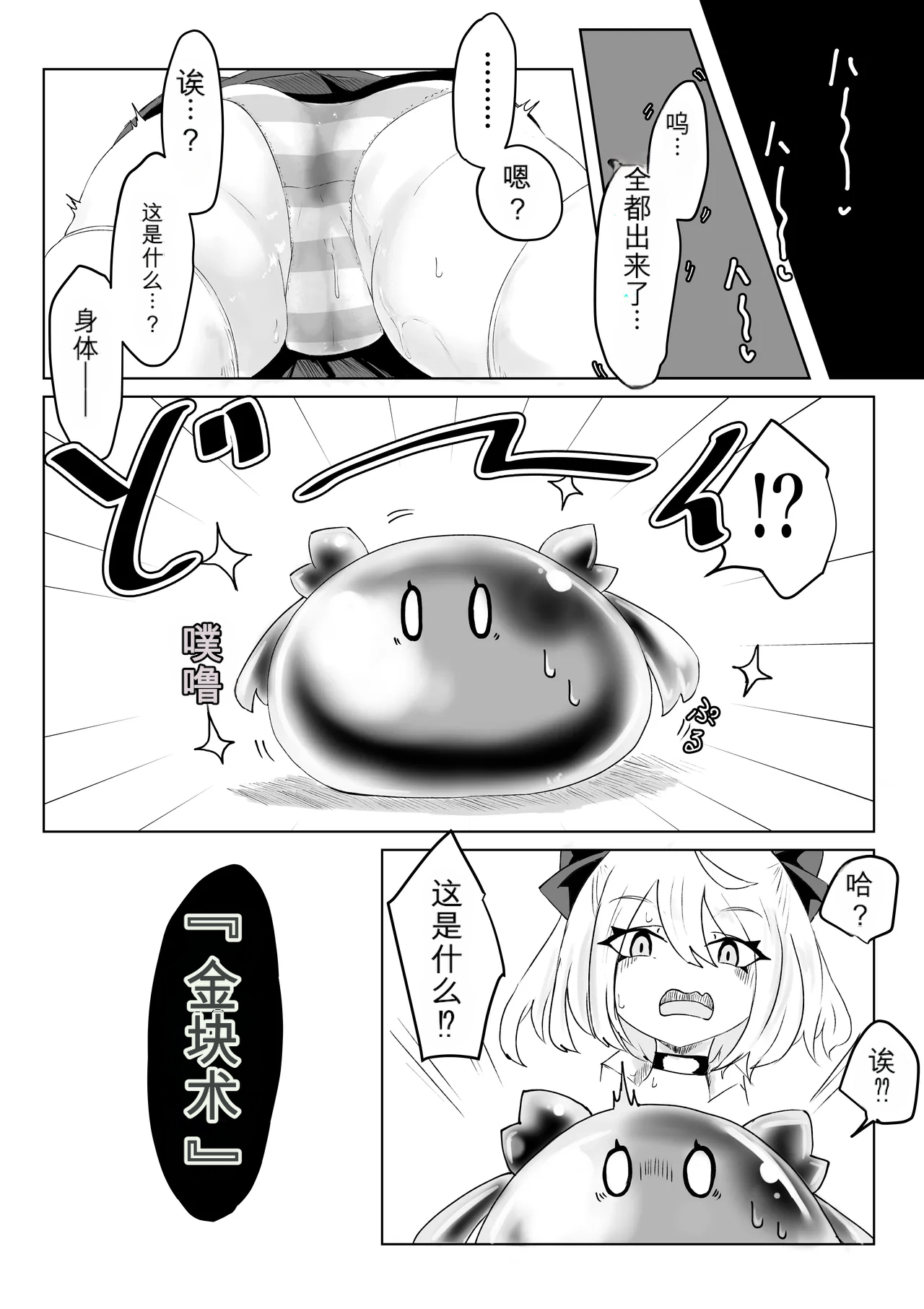 [Dendou Monaka]Isekai no Meikyuu. 2 ~Bakunyuu JK no Isekai Life~ Page 62