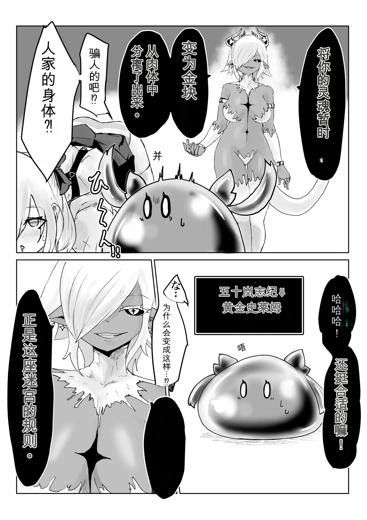 [Dendou Monaka]Isekai no Meikyuu. 2 ~Bakunyuu JK no Isekai Life~ Page 63